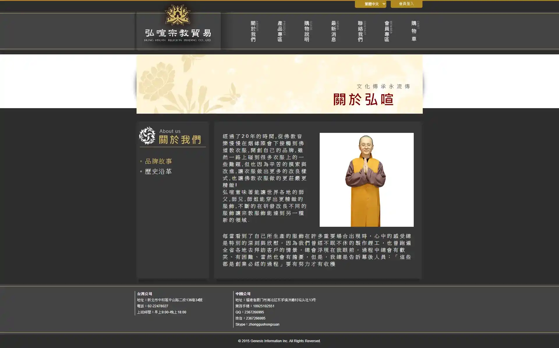 網頁設計展示圖 2