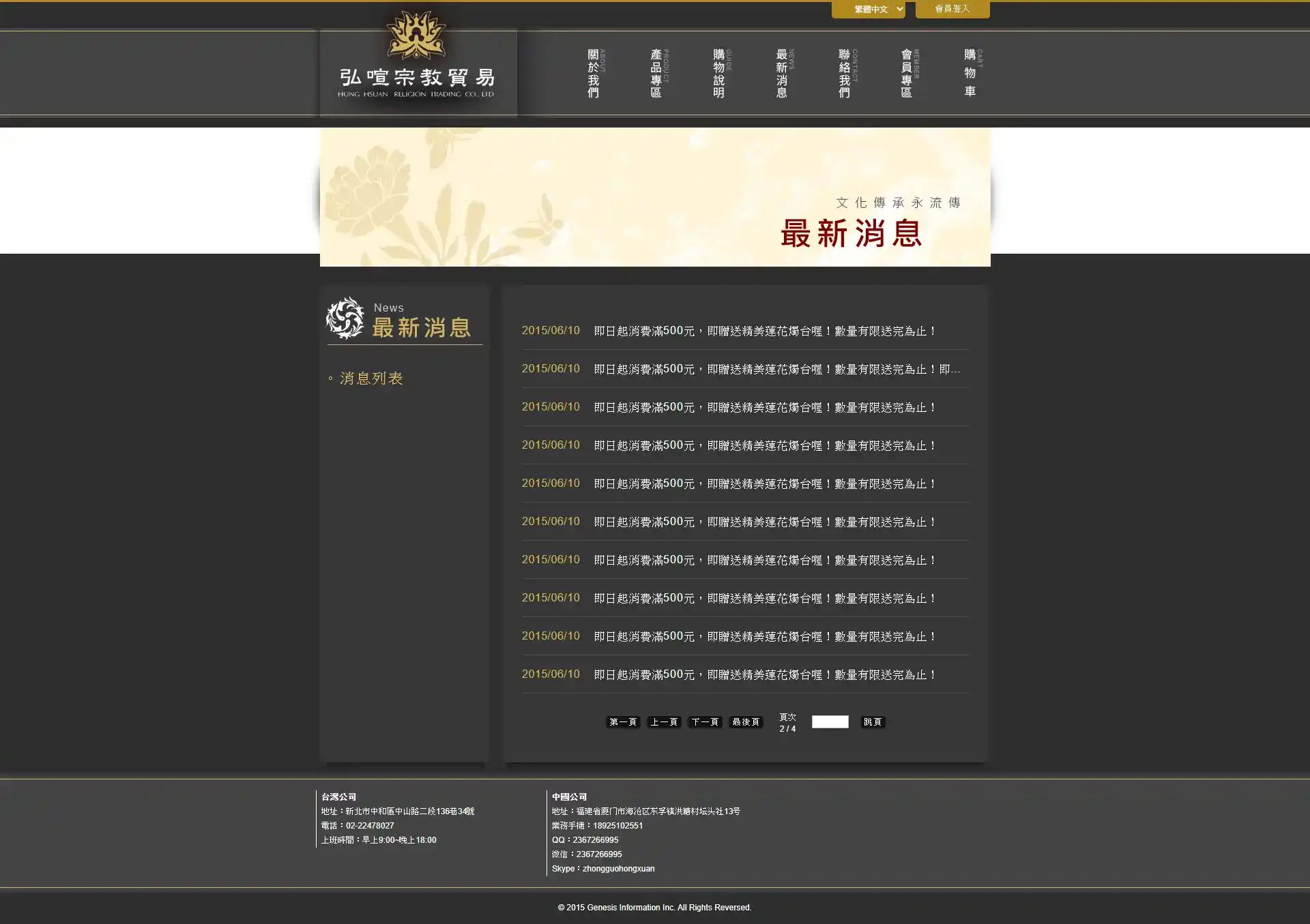 網頁設計展示圖 5