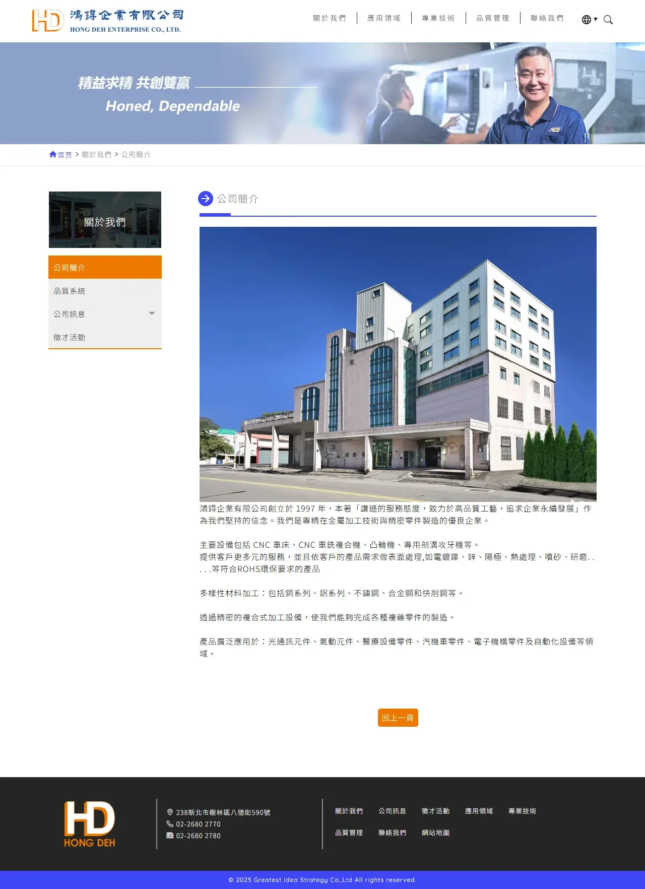 網頁設計展示圖 2