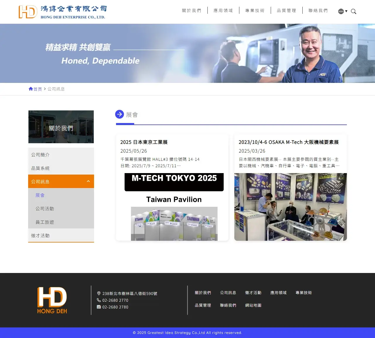 網頁設計展示圖 3