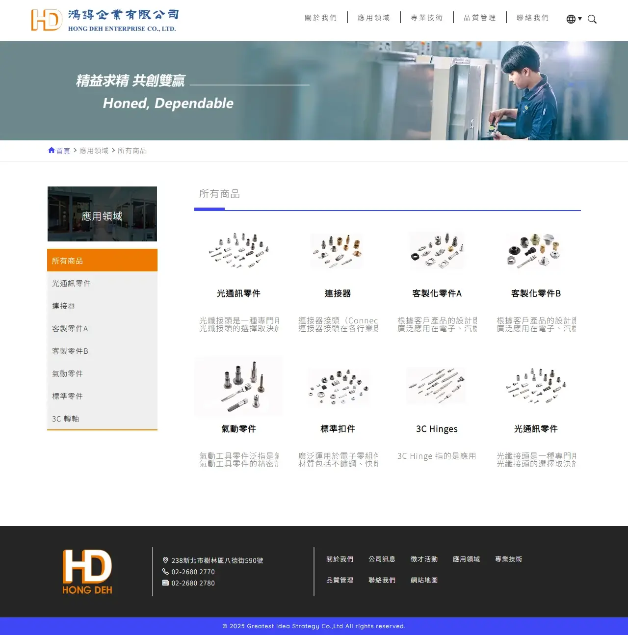 網頁設計展示圖 5