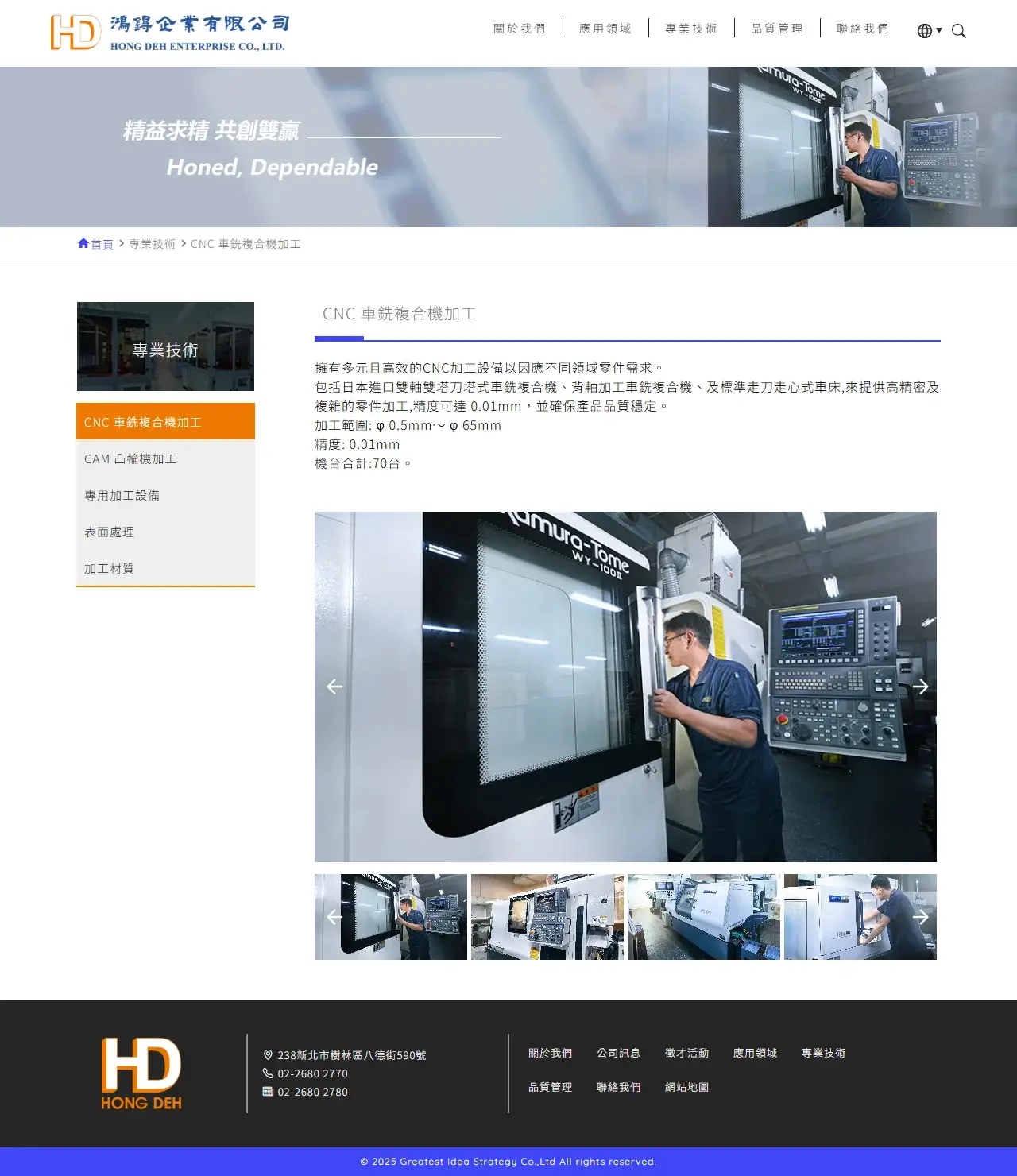 網頁設計展示圖 7