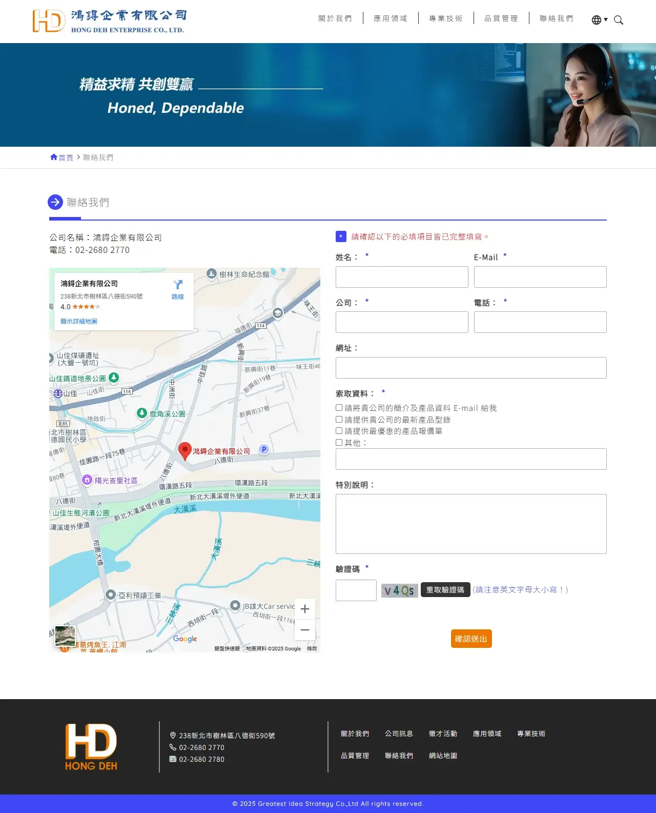 網頁設計展示圖 8