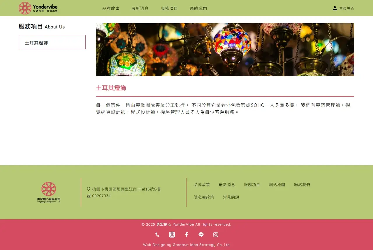 網頁設計展示圖 4