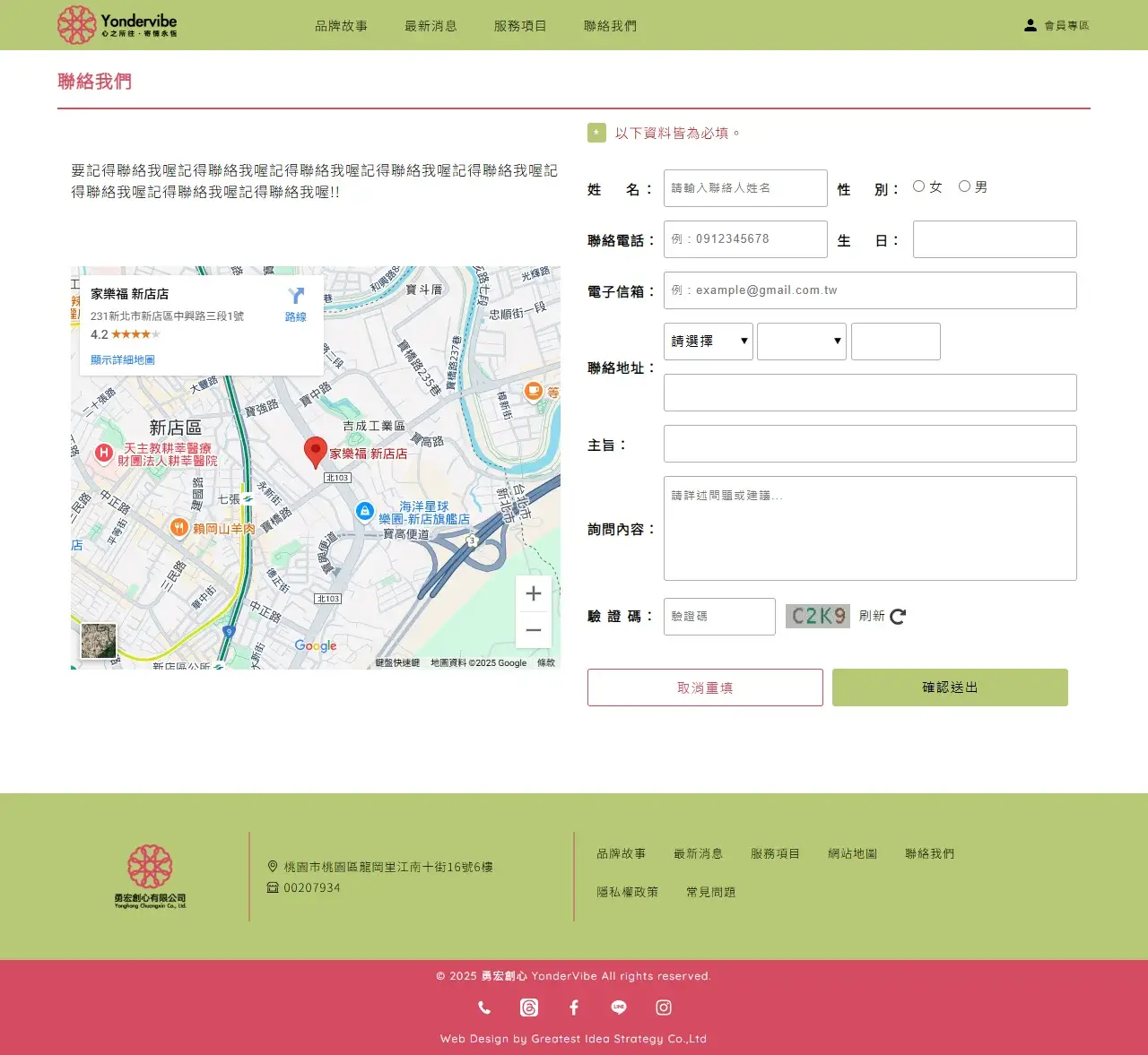網頁設計展示圖 5