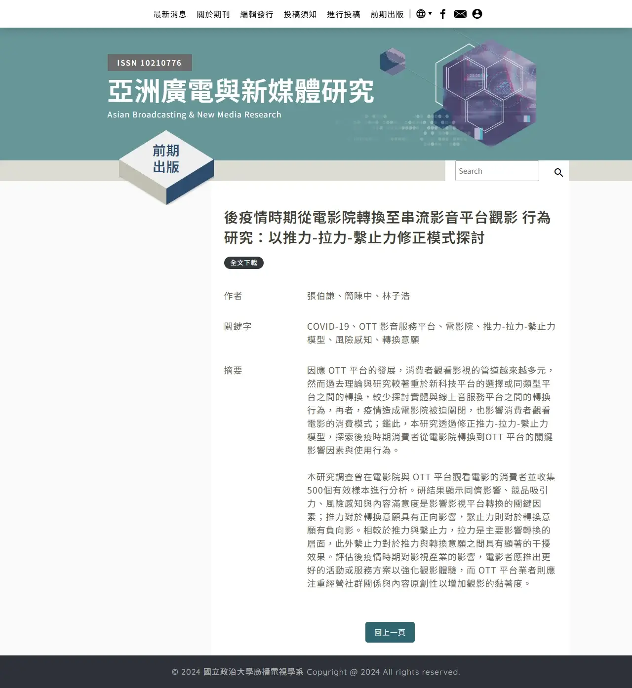網頁設計展示圖 2