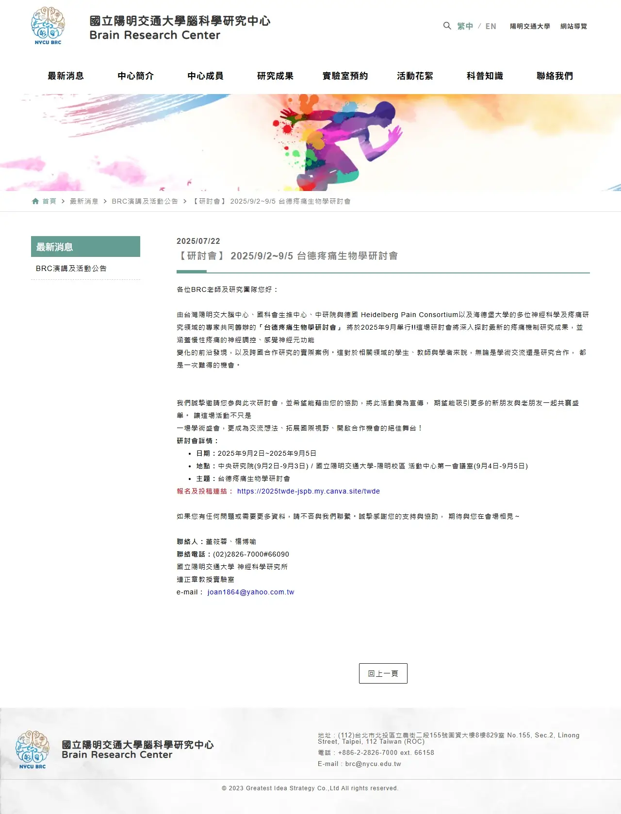 網頁設計展示圖 3