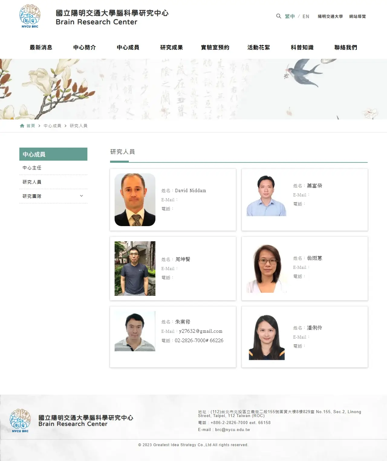 網頁設計展示圖 5
