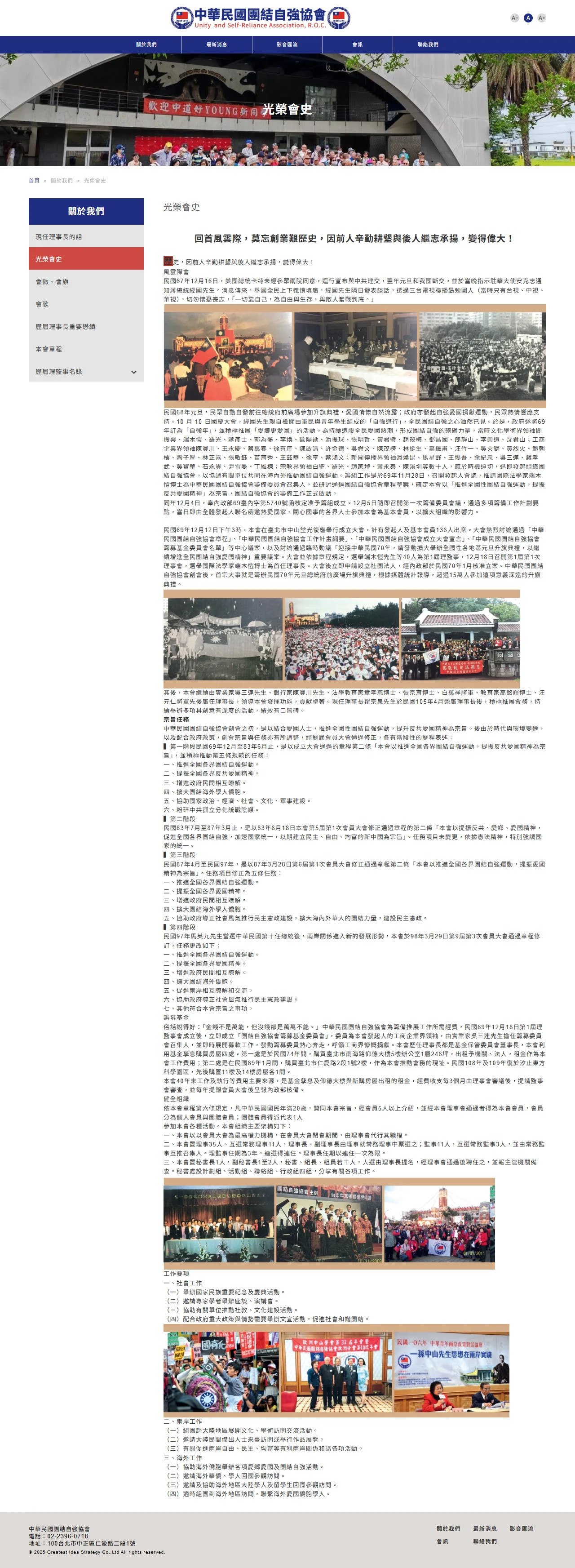 網頁設計展示圖 2