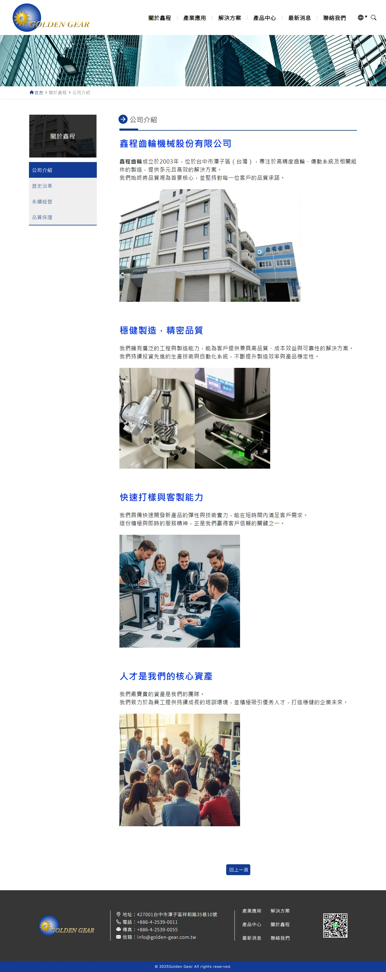 網頁設計展示圖 2