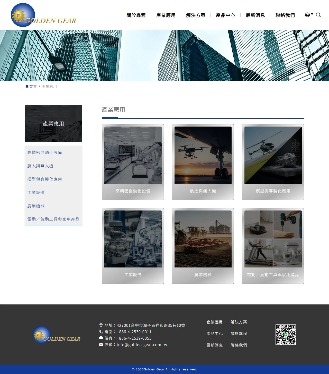 網頁設計展示圖 3