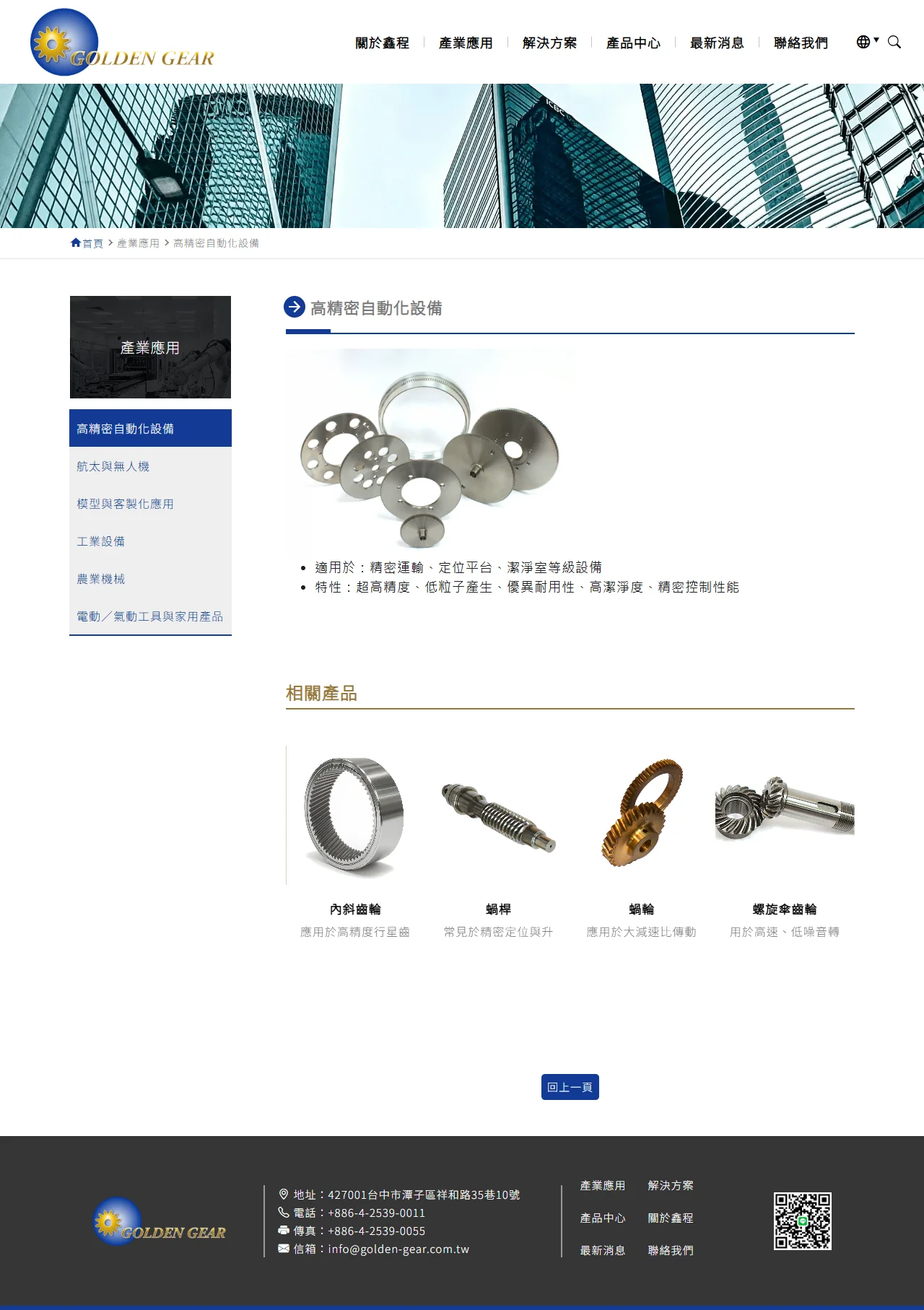 網頁設計展示圖 4
