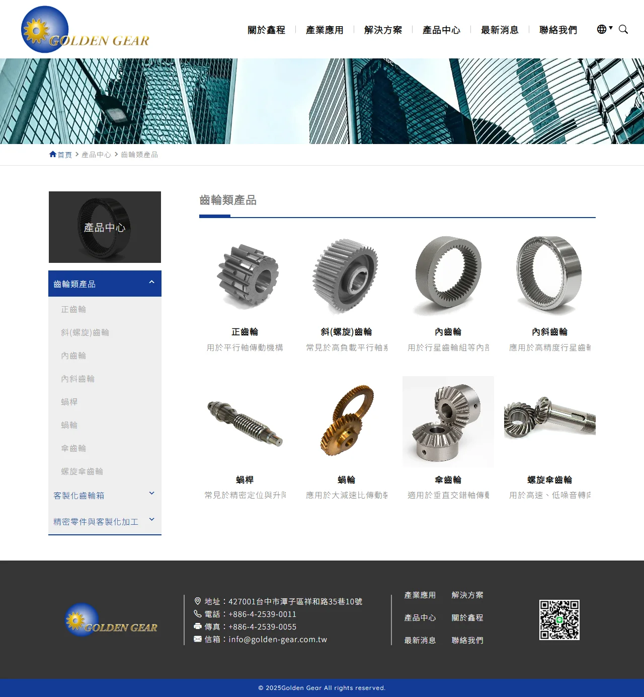 網頁設計展示圖 6