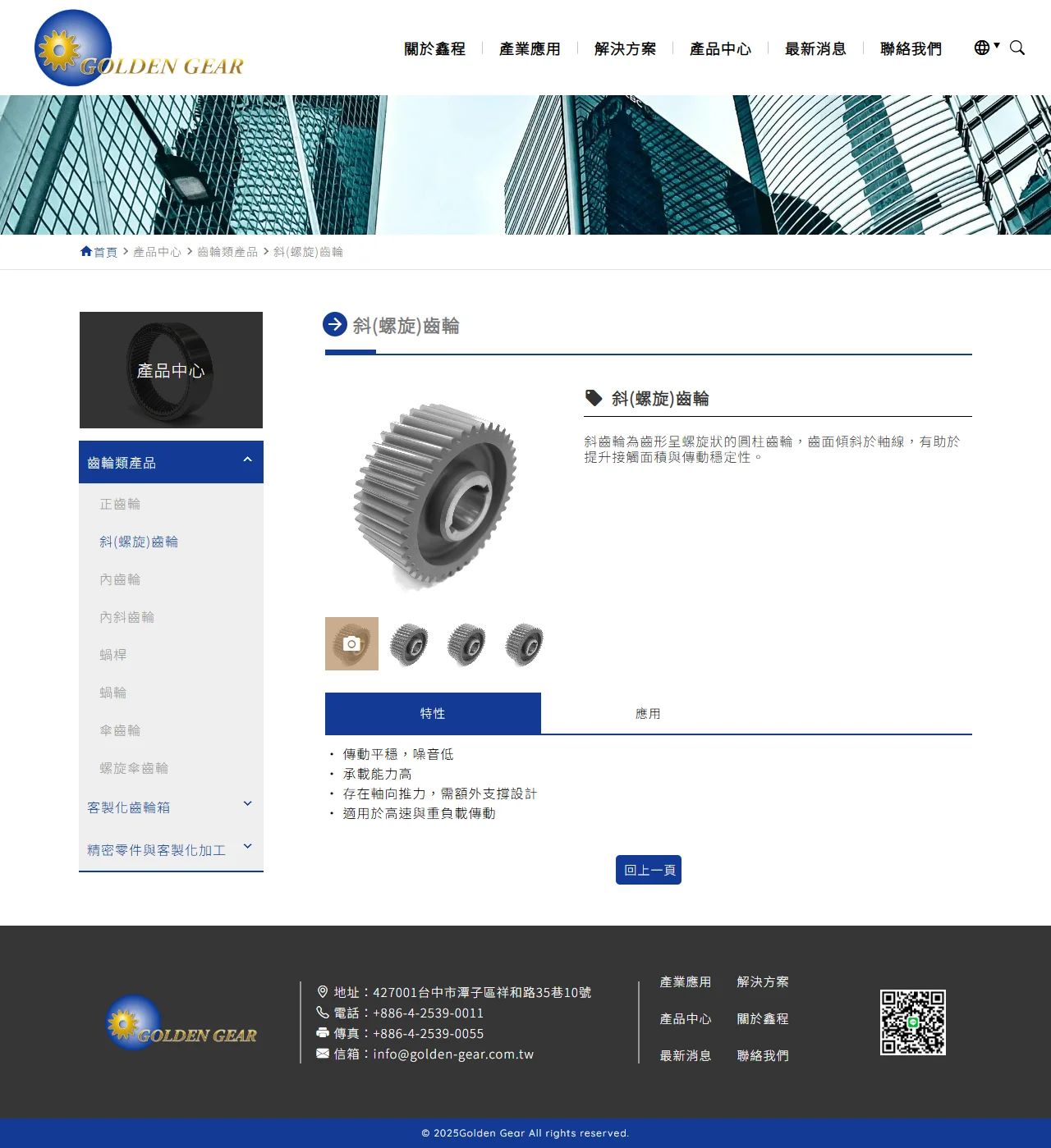 網頁設計展示圖 7