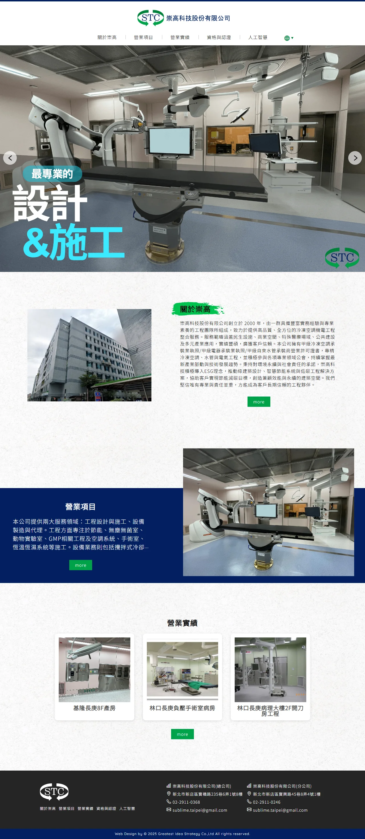 網頁設計展示圖 1
