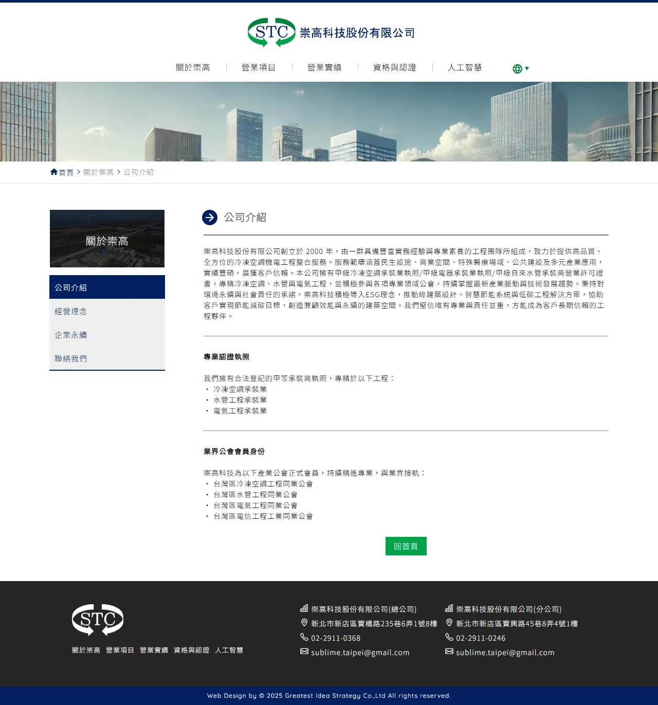 網頁設計展示圖 2