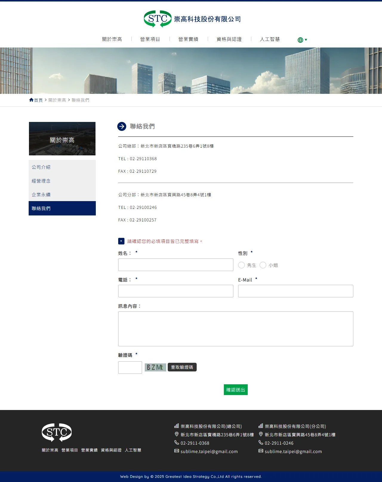 網頁設計展示圖 3