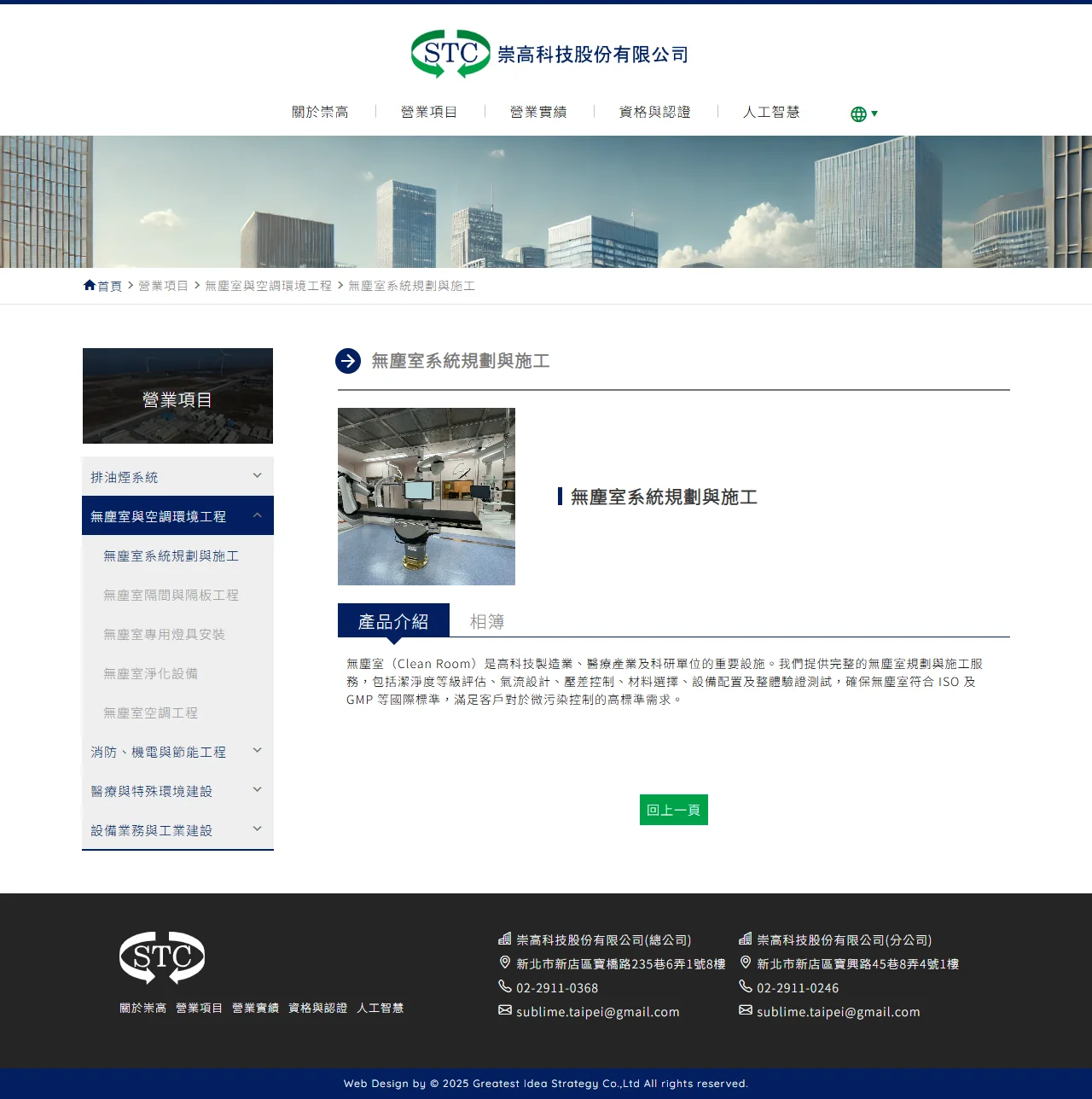 網頁設計展示圖 5