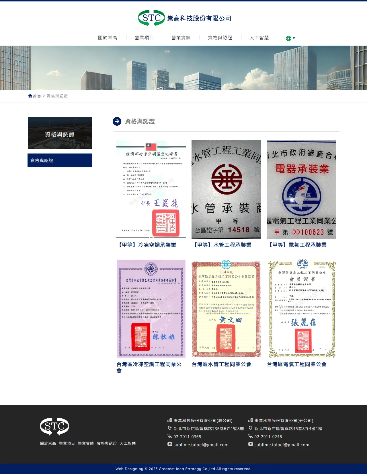 網頁設計展示圖 6