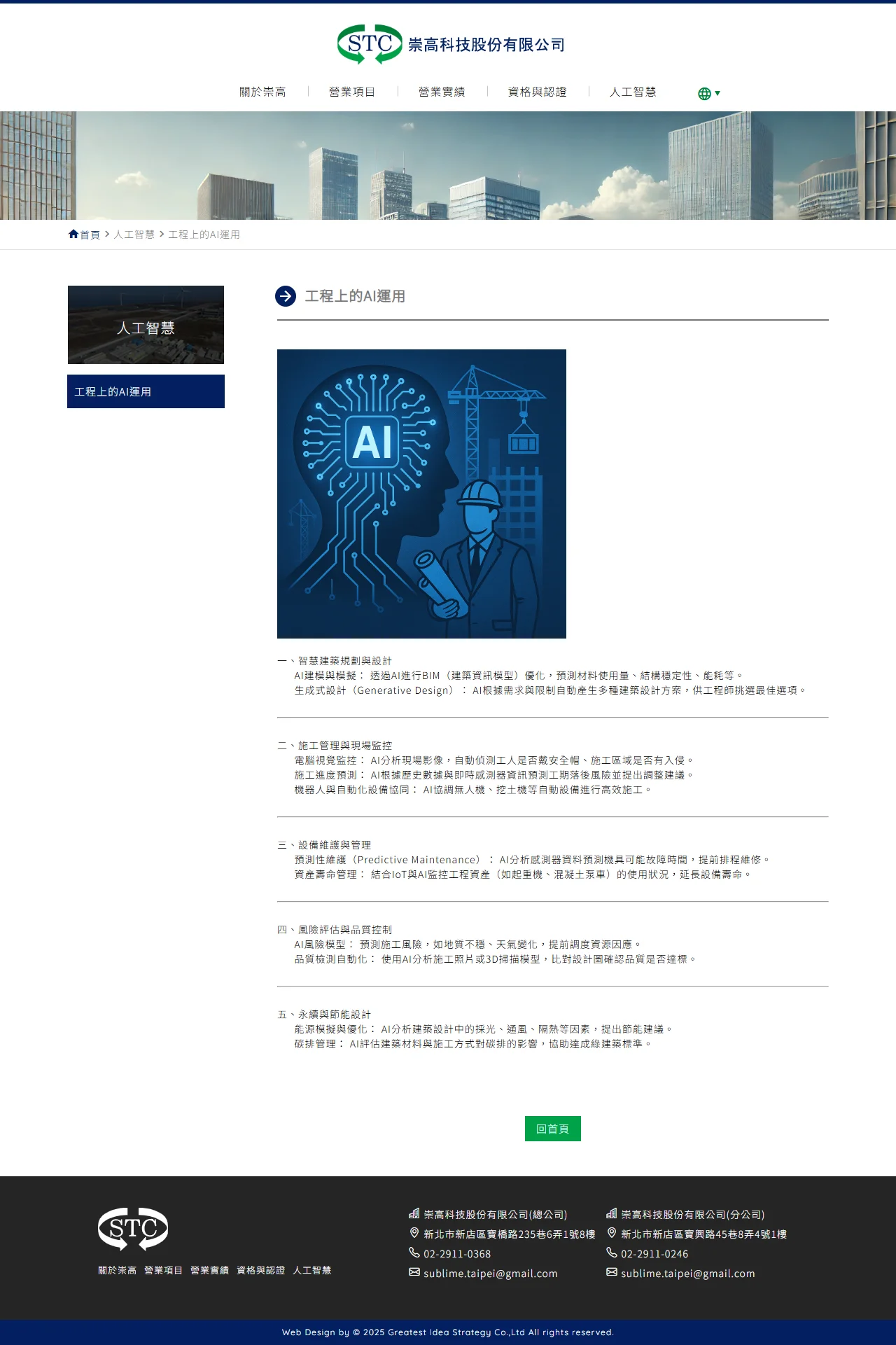 網頁設計展示圖 7