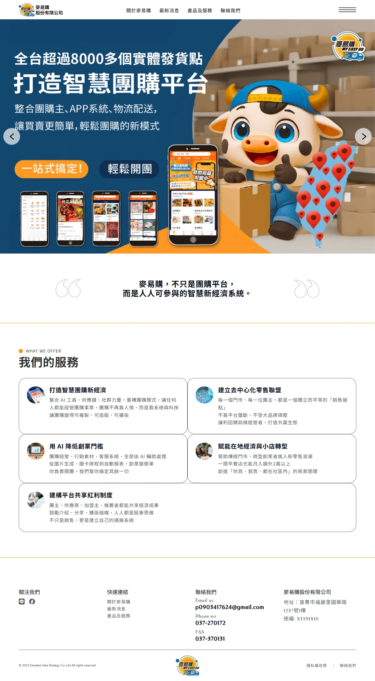 網頁設計展示圖 1