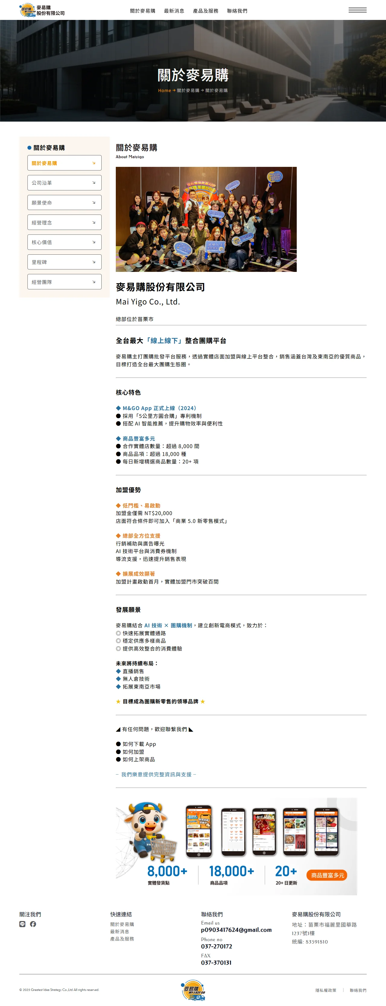網頁設計展示圖 2