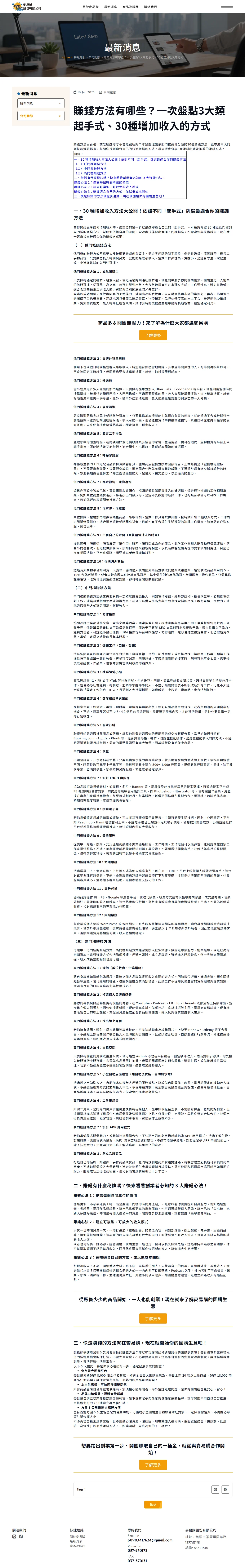 網頁設計展示圖 4