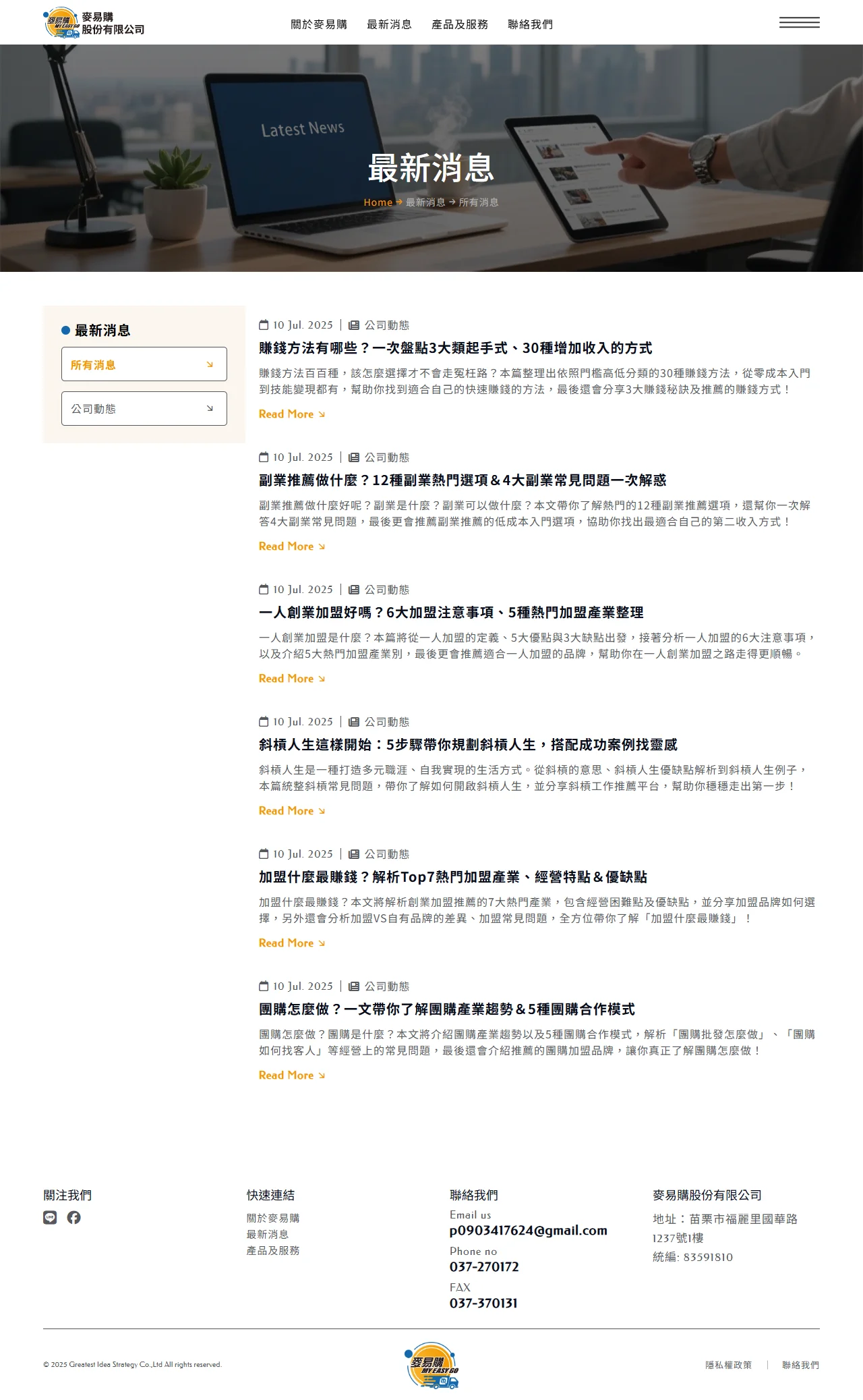 網頁設計展示圖 3