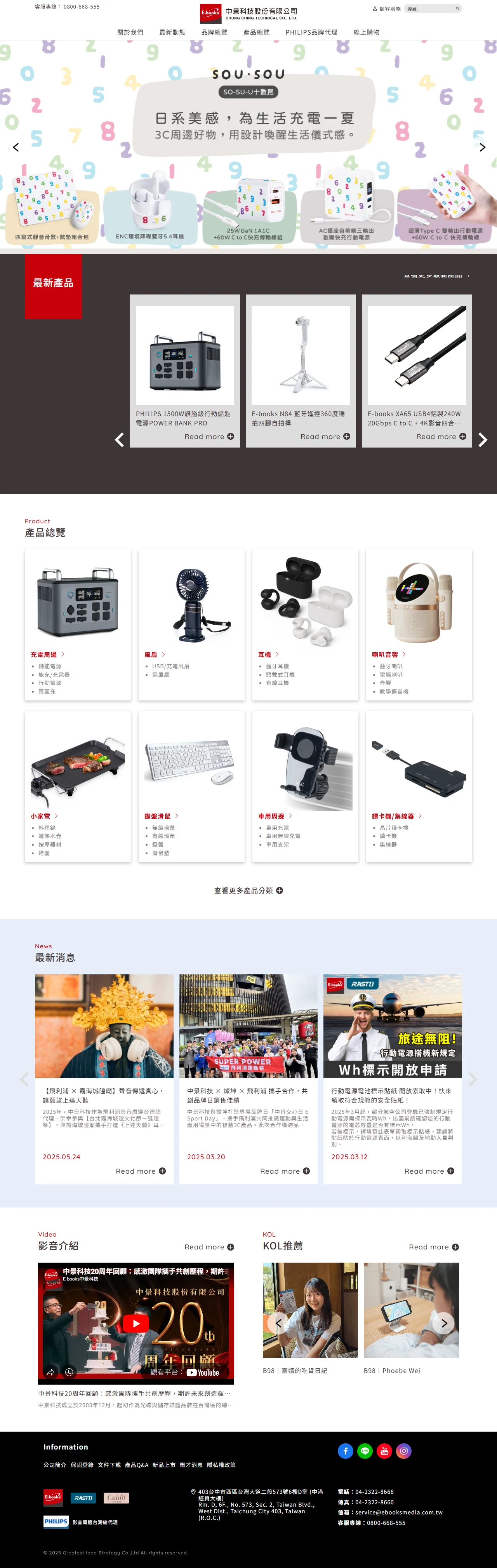 網頁設計展示圖 1
