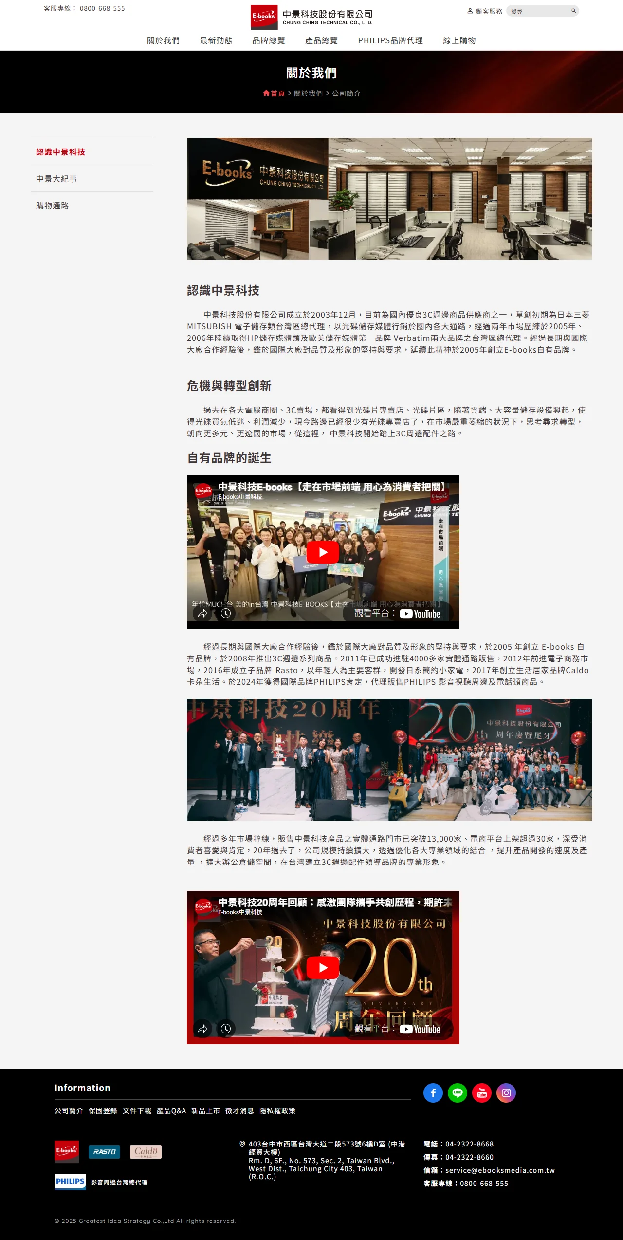 網頁設計展示圖 2
