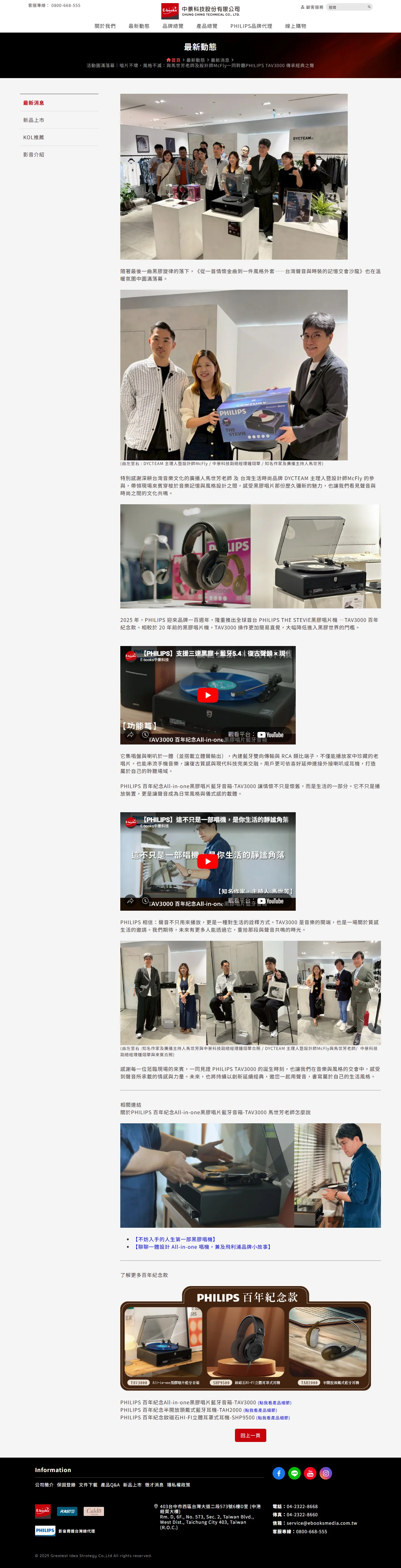 網頁設計展示圖 4