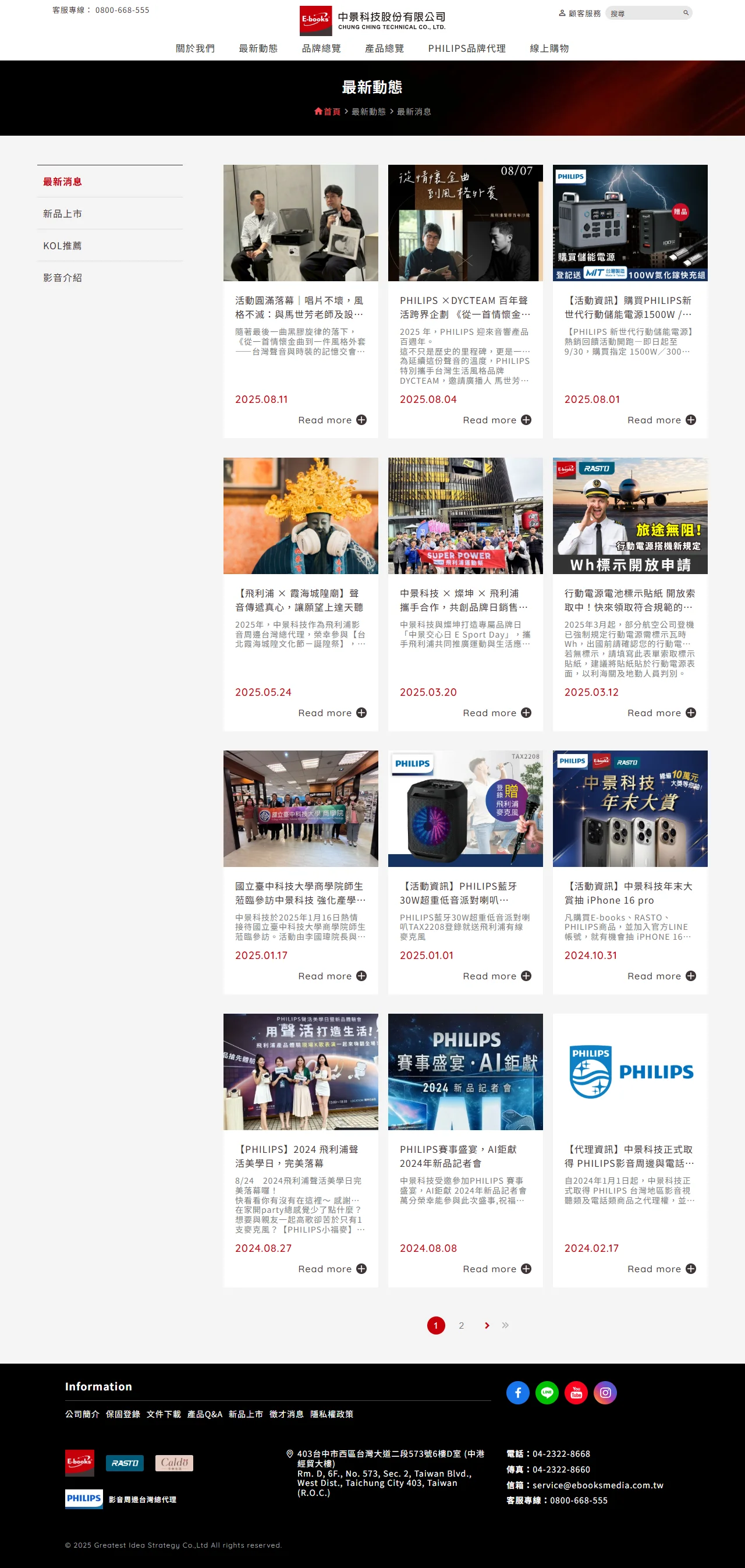 網頁設計展示圖 3