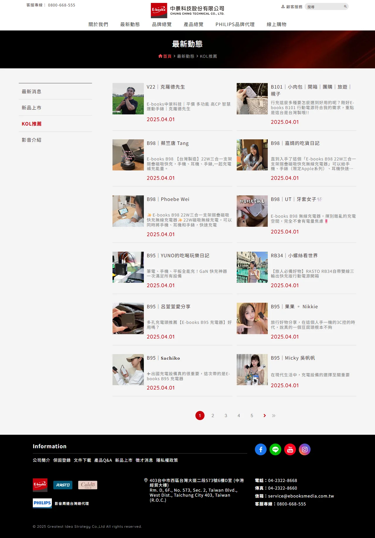 網頁設計展示圖 5