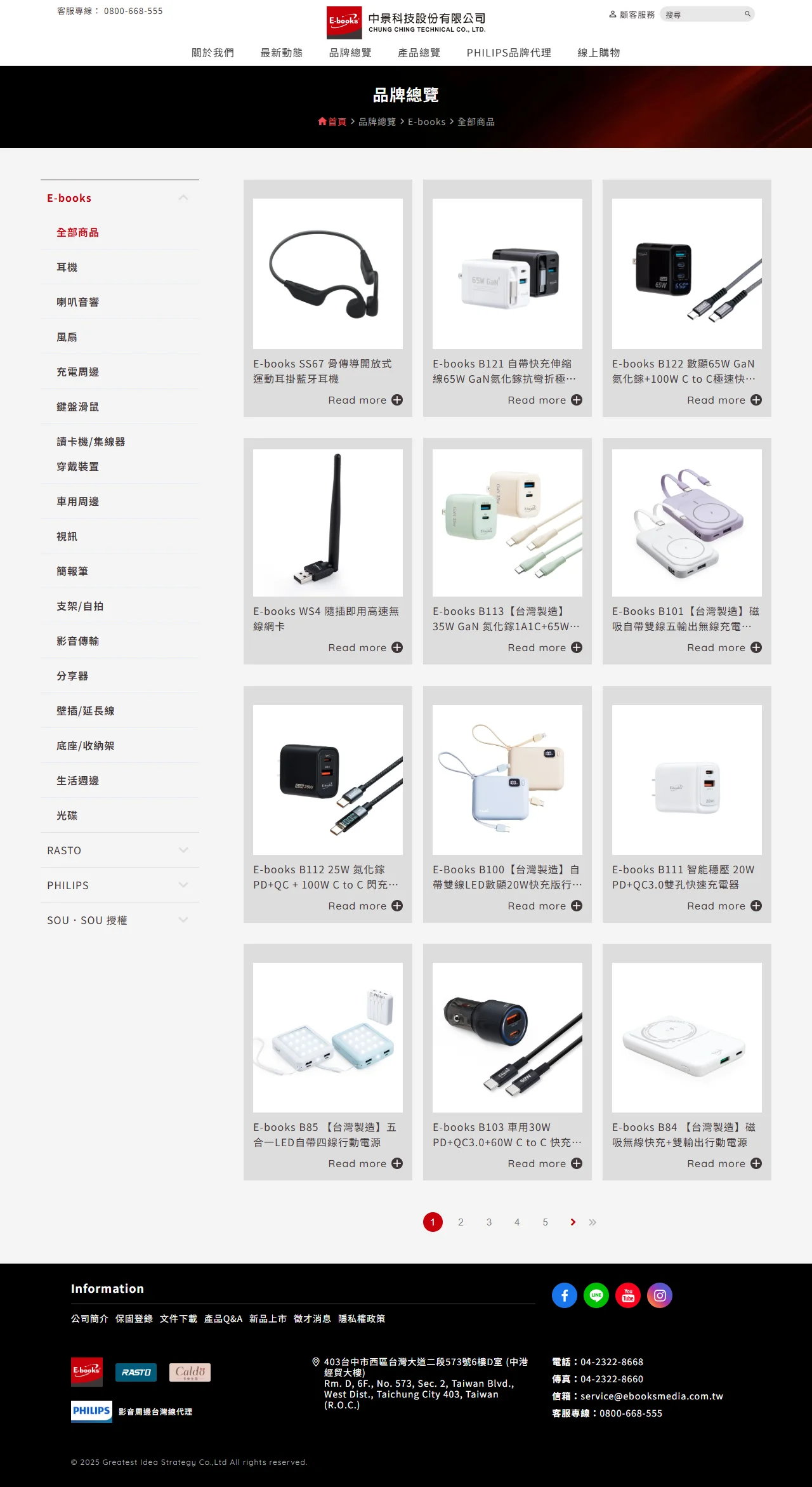 網頁設計展示圖 7
