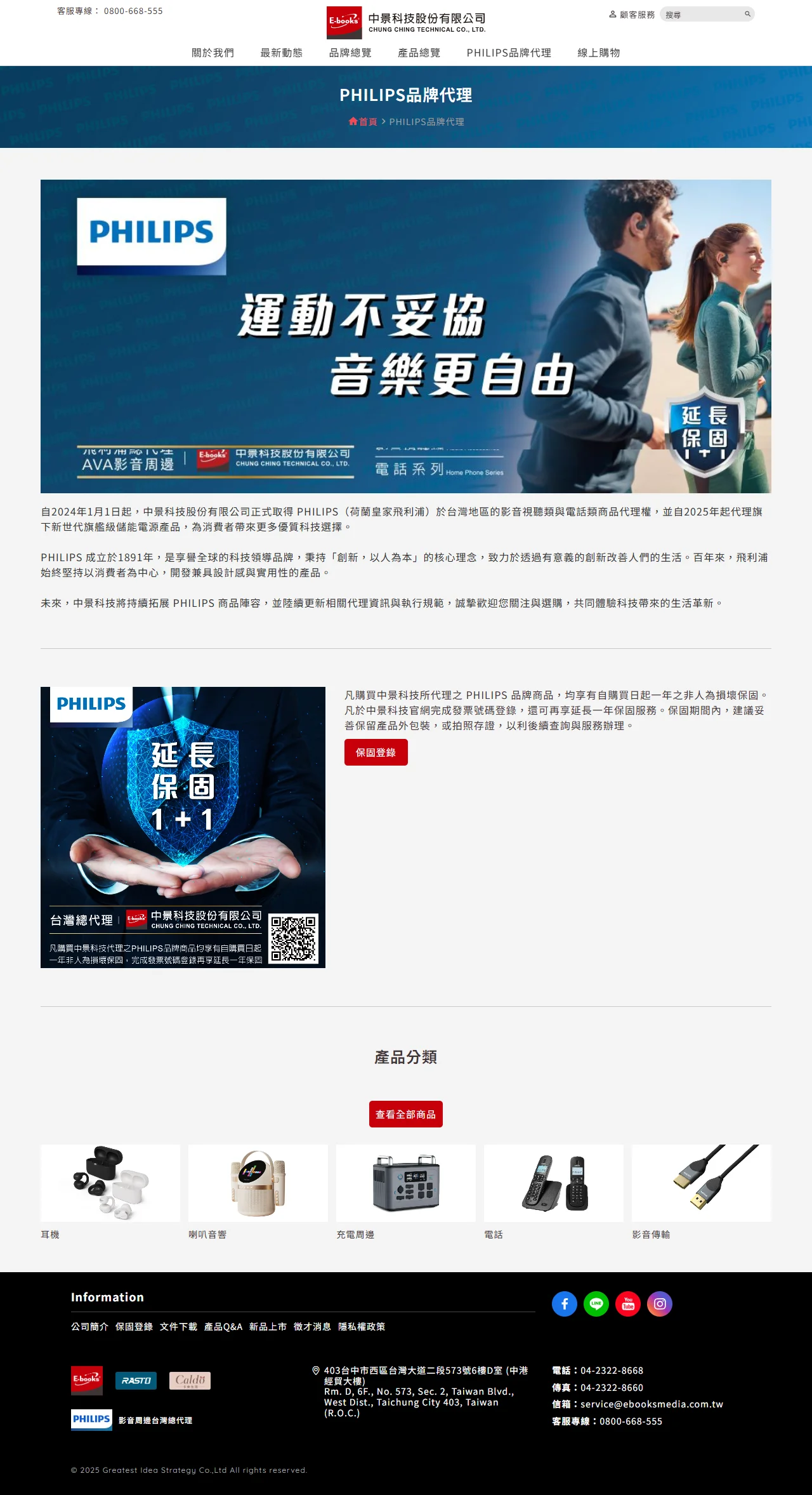網頁設計展示圖 9