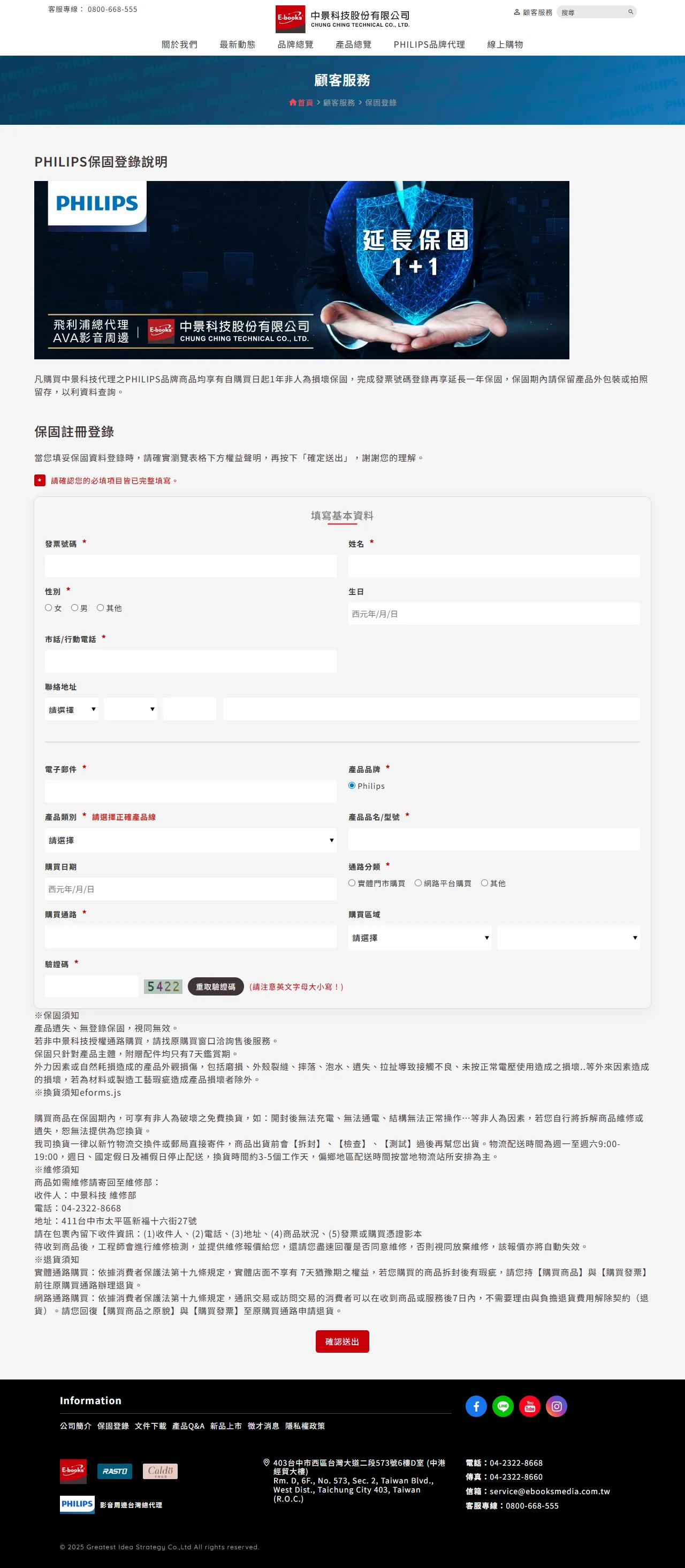 網頁設計展示圖 10