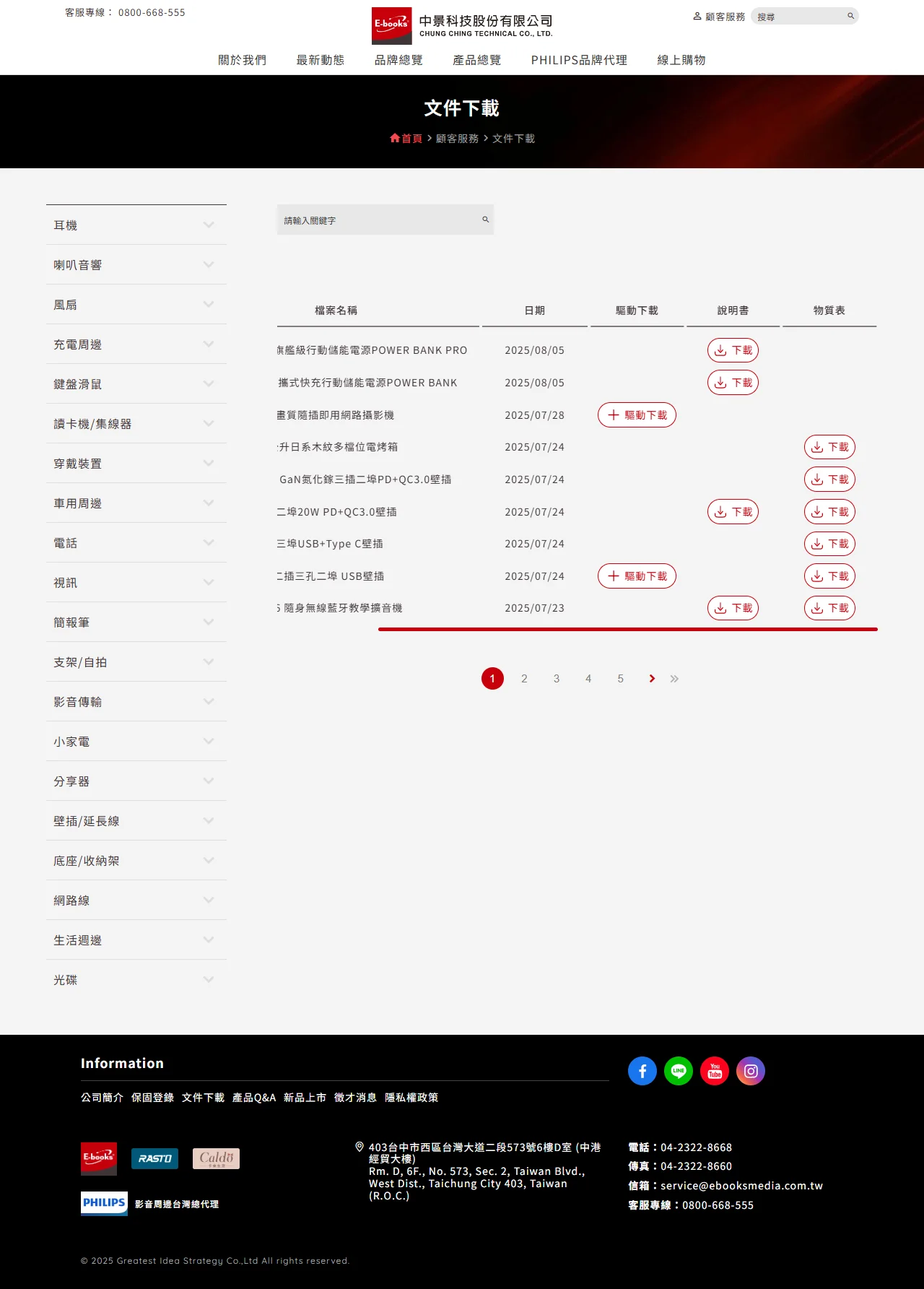 網頁設計展示圖 12