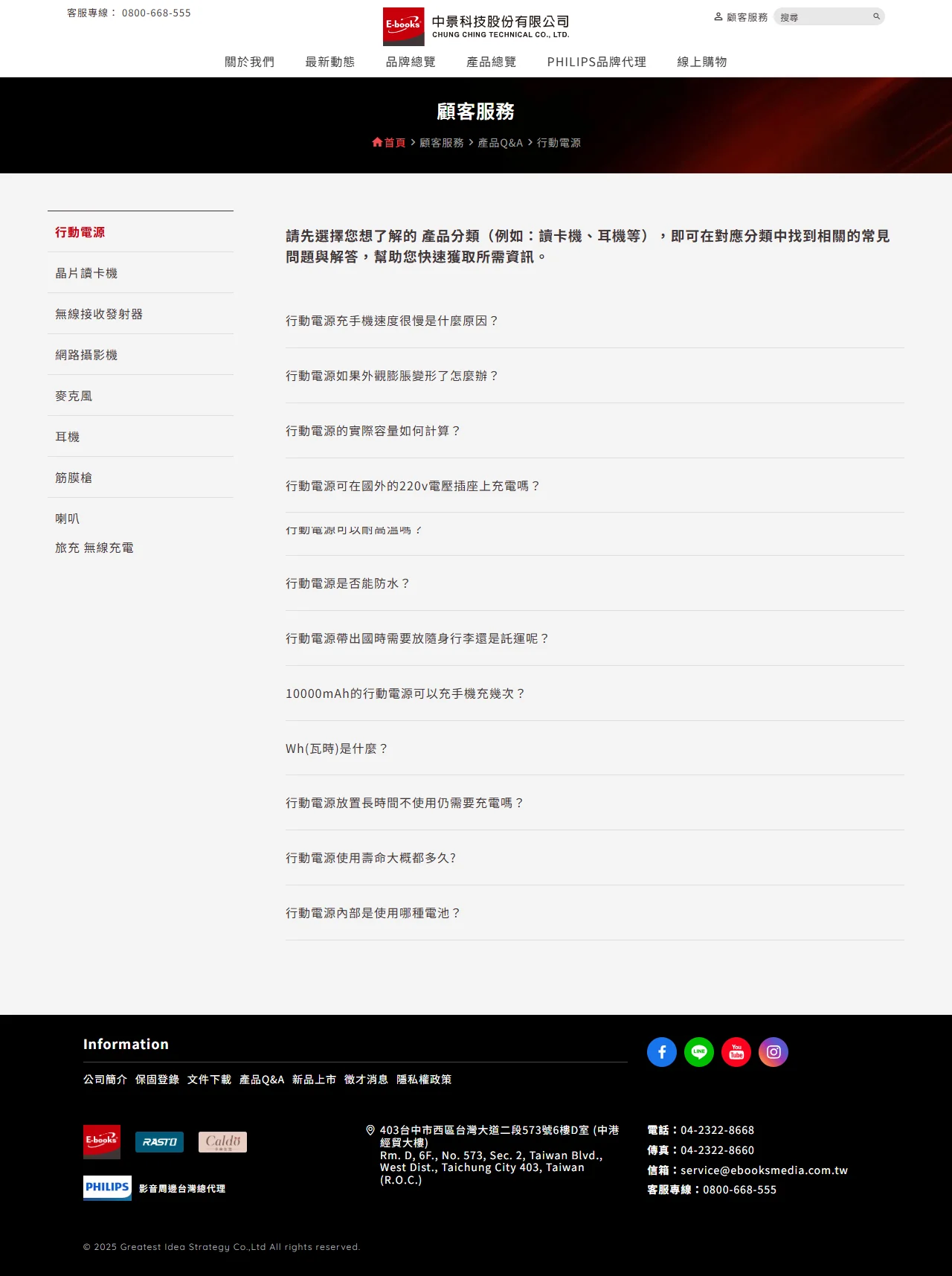 網頁設計展示圖 13