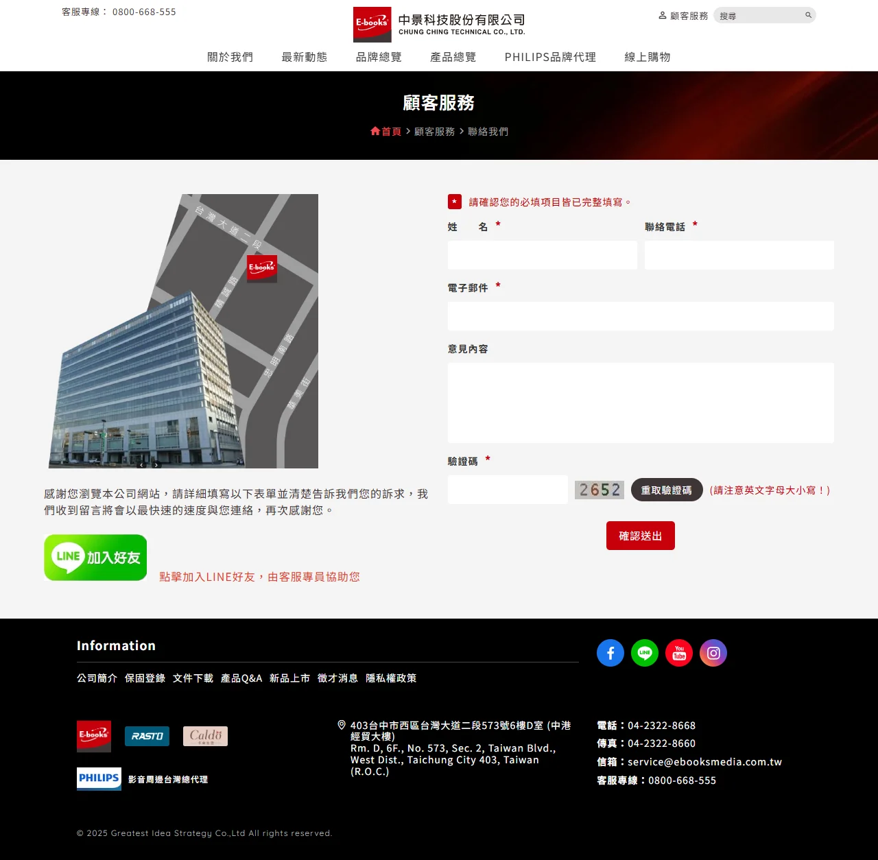 網頁設計展示圖 14