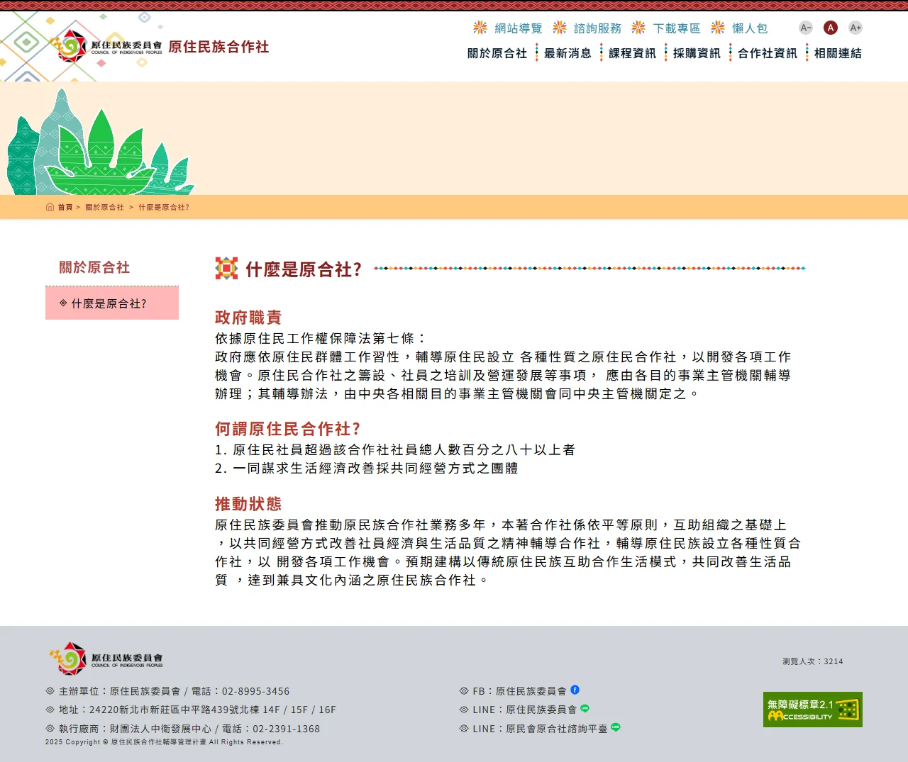 網頁設計展示圖 2
