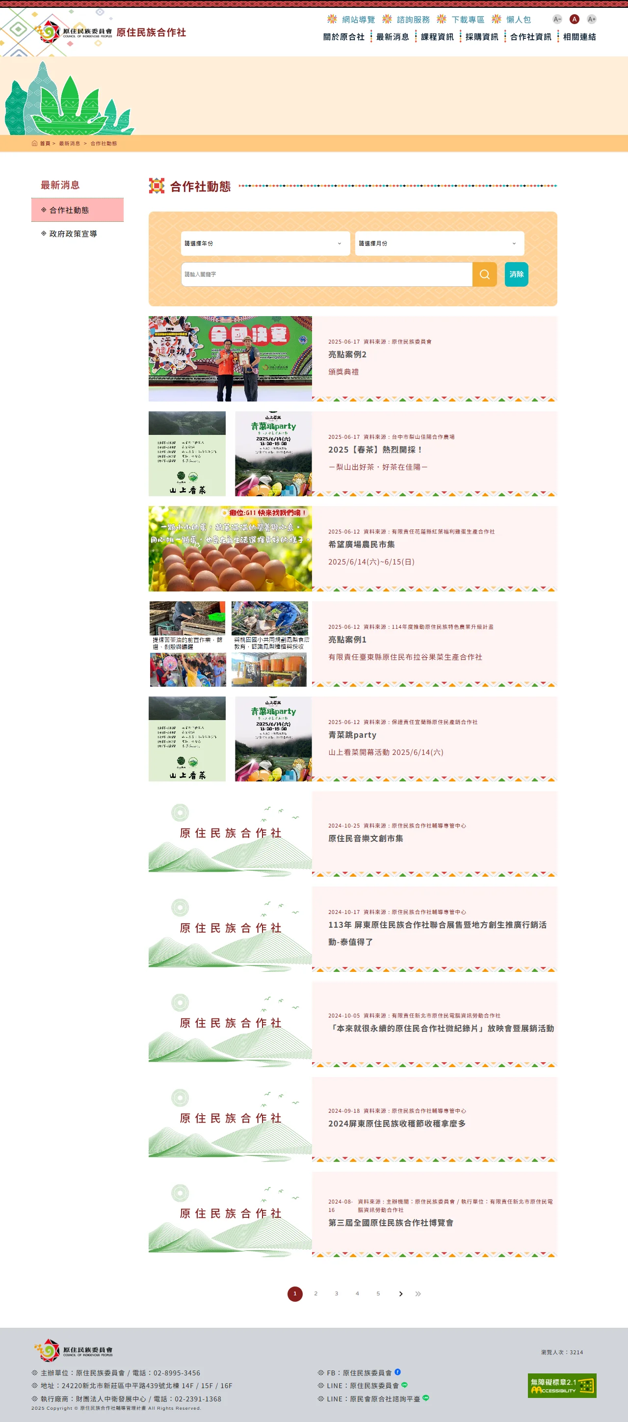 網頁設計展示圖 3