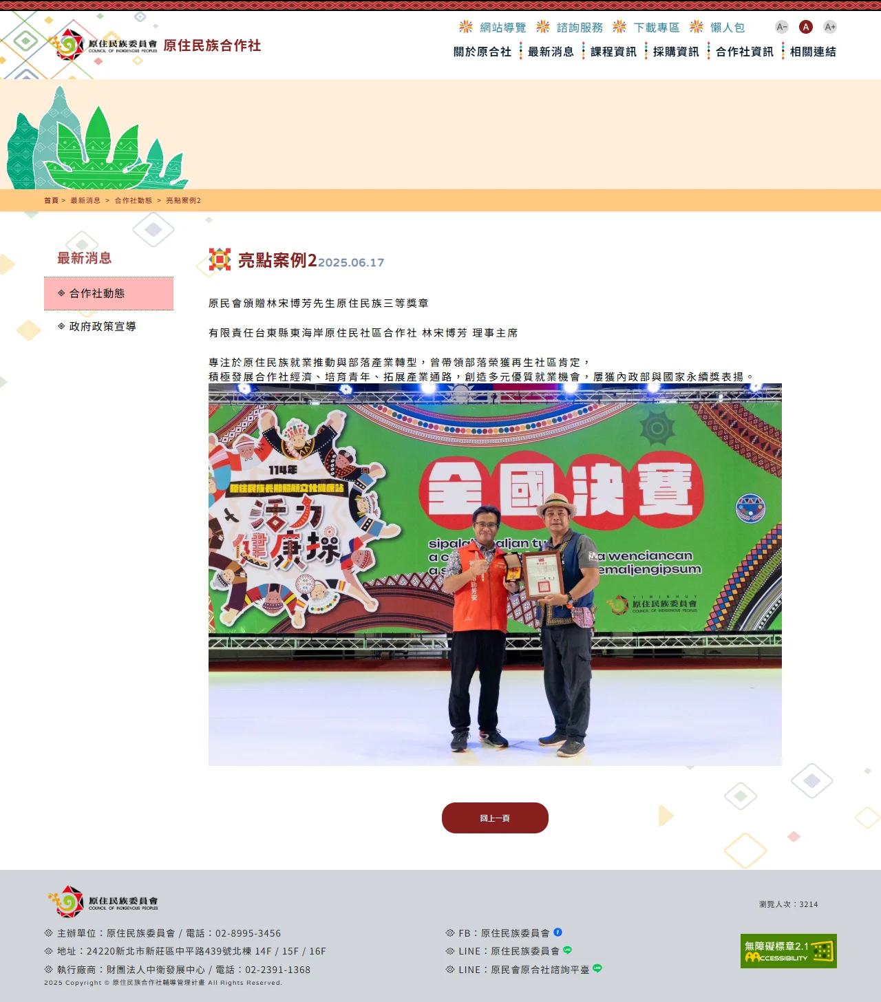 網頁設計展示圖 4