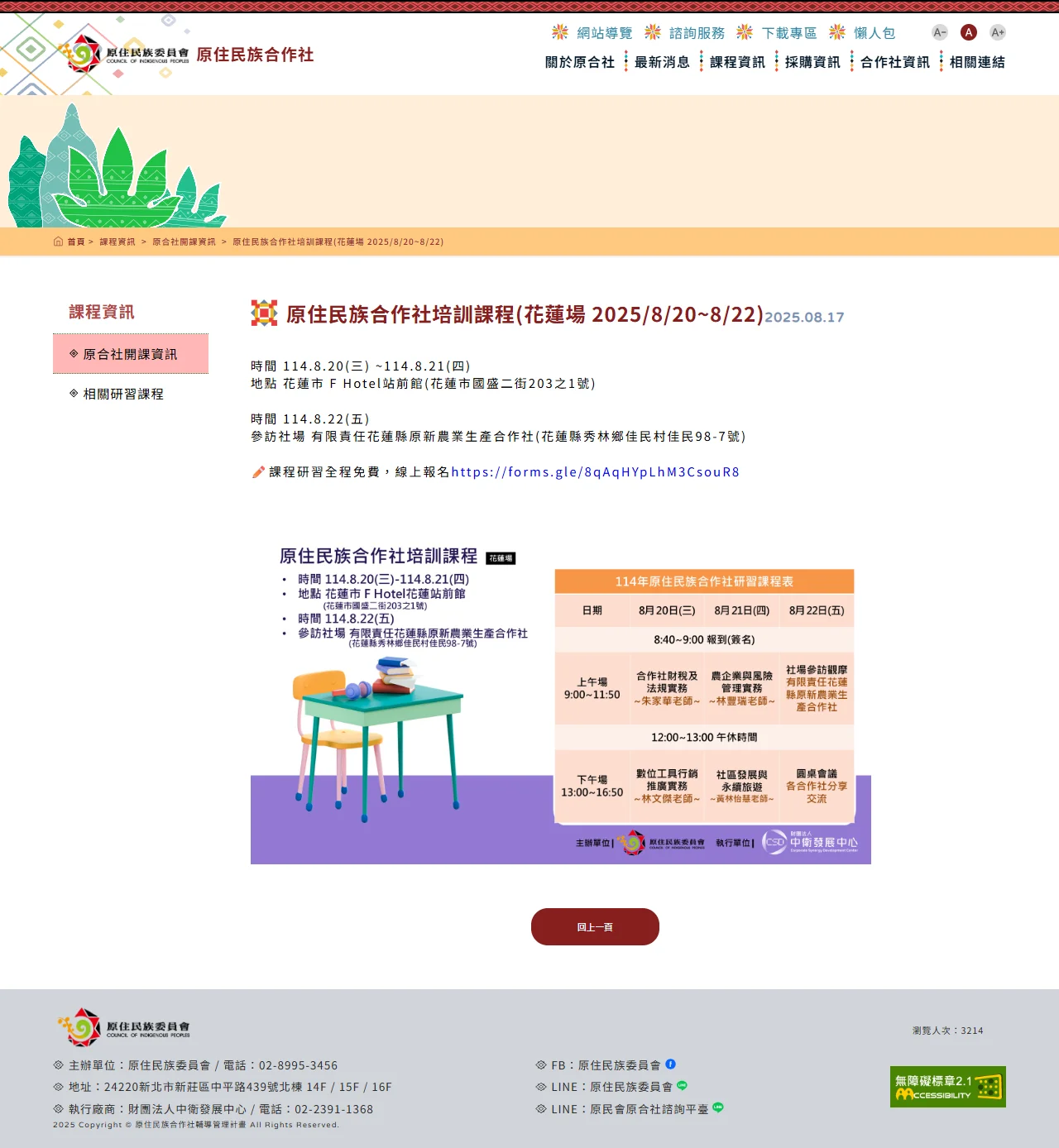 網頁設計展示圖 6