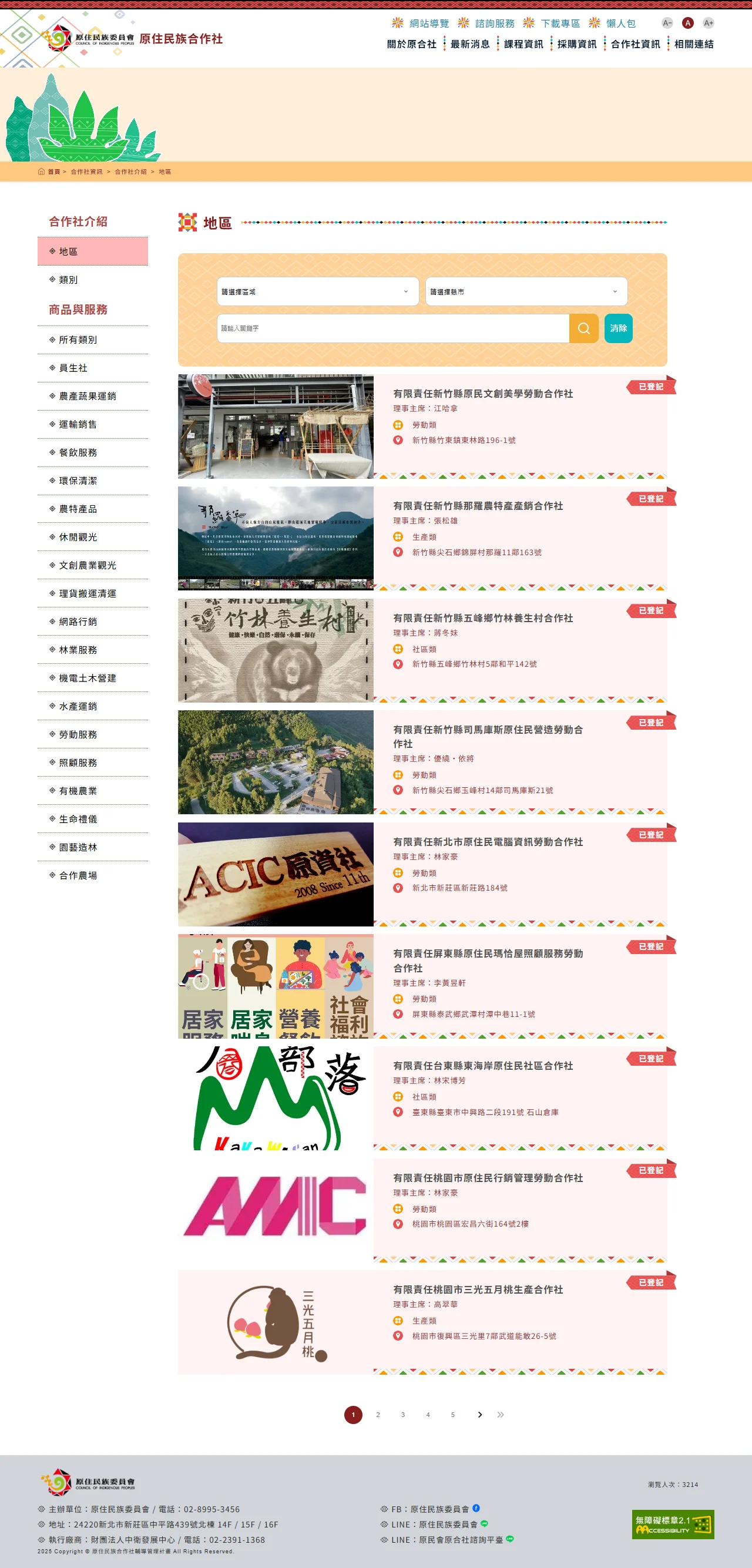 網頁設計展示圖 7