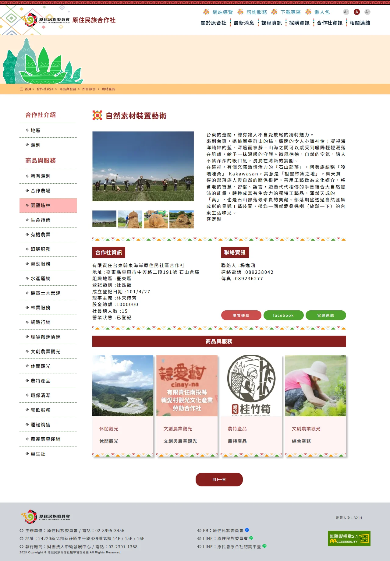 網頁設計展示圖 8