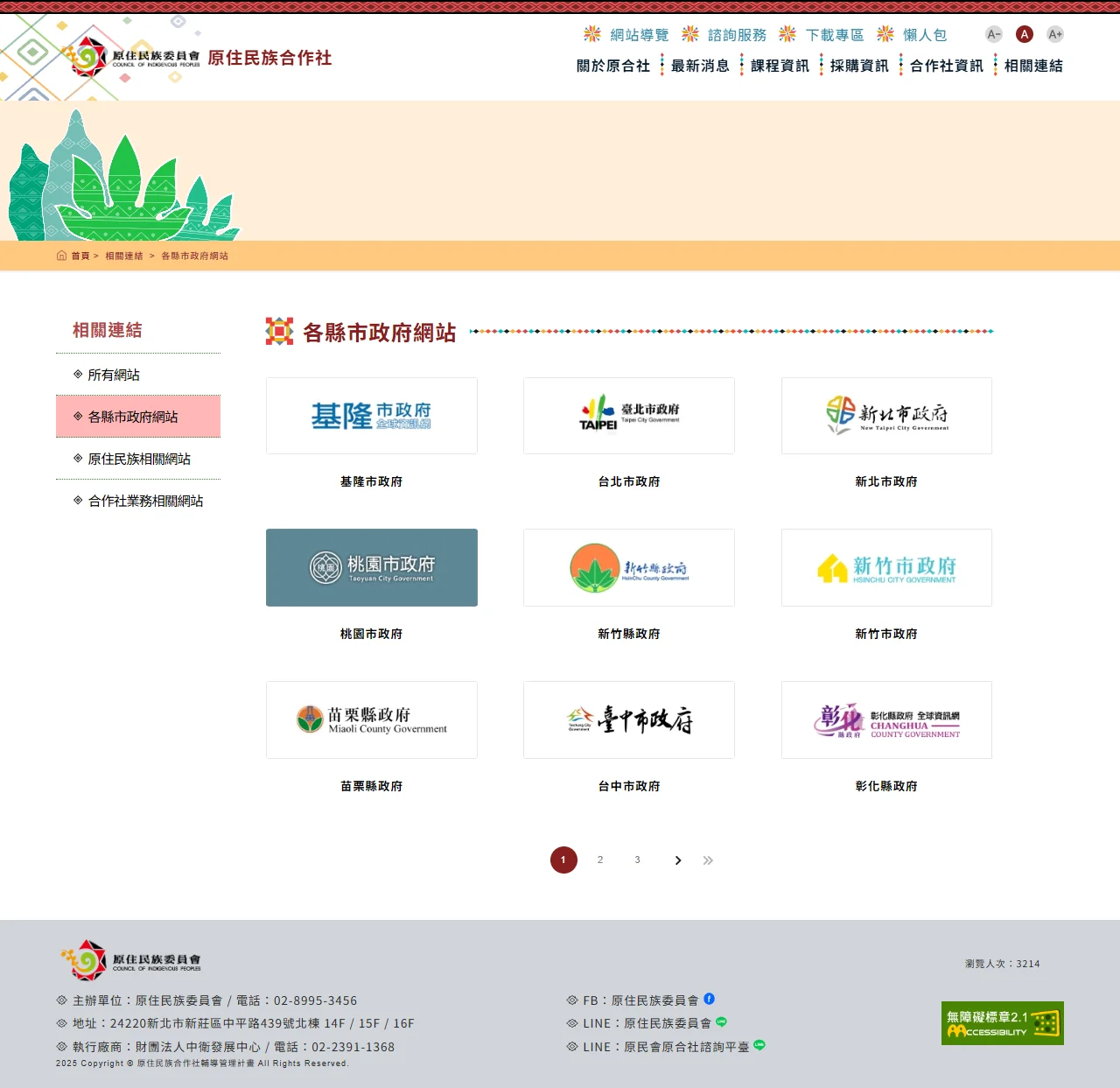 網頁設計展示圖 9