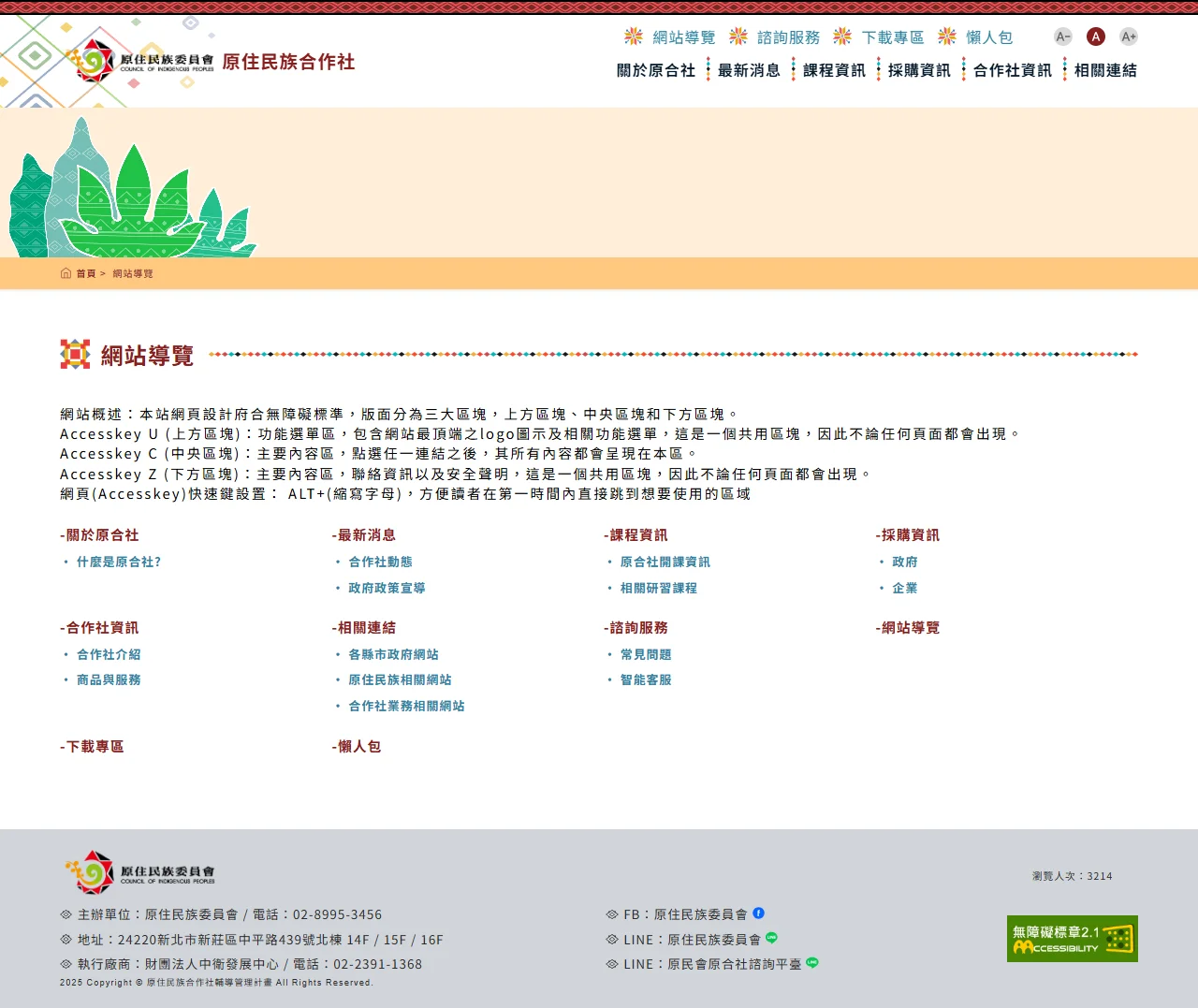 網頁設計展示圖 10