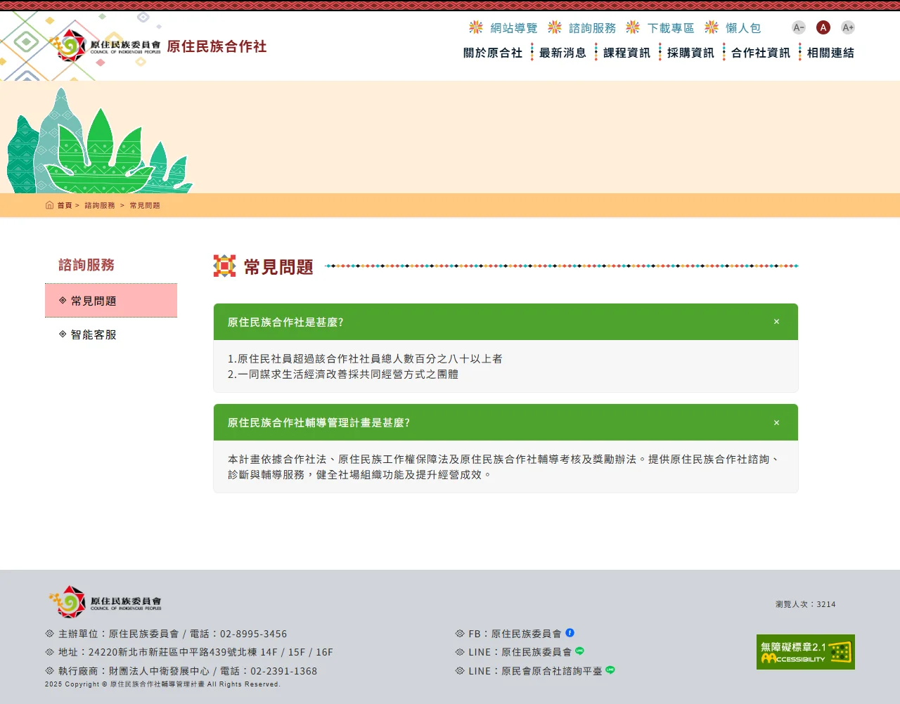 網頁設計展示圖 11