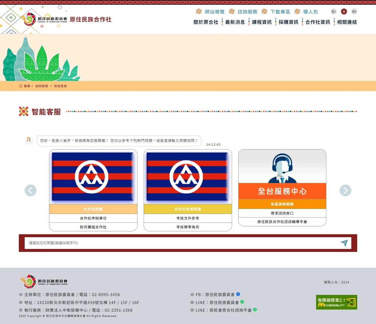 網頁設計展示圖 12