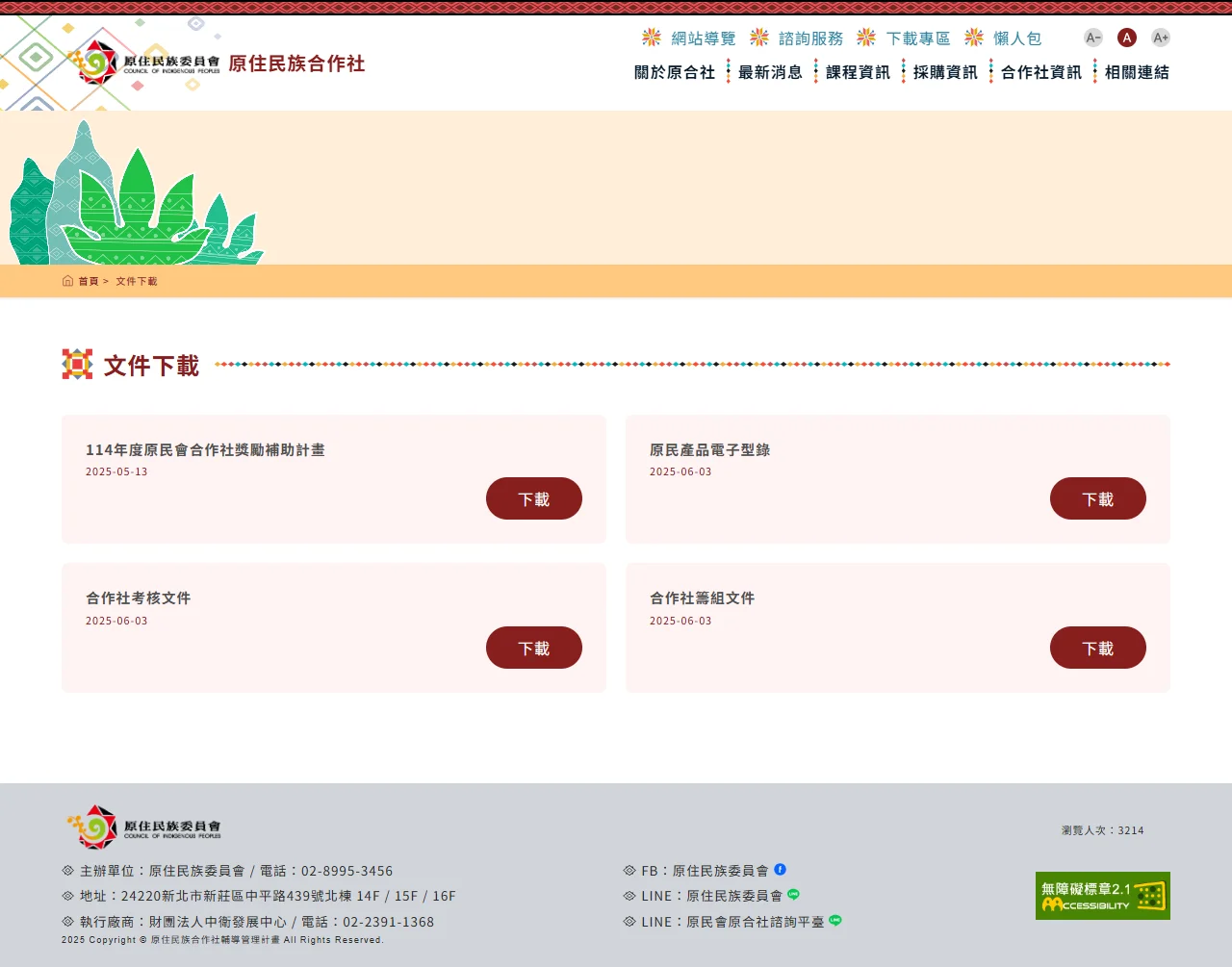 網頁設計展示圖 13